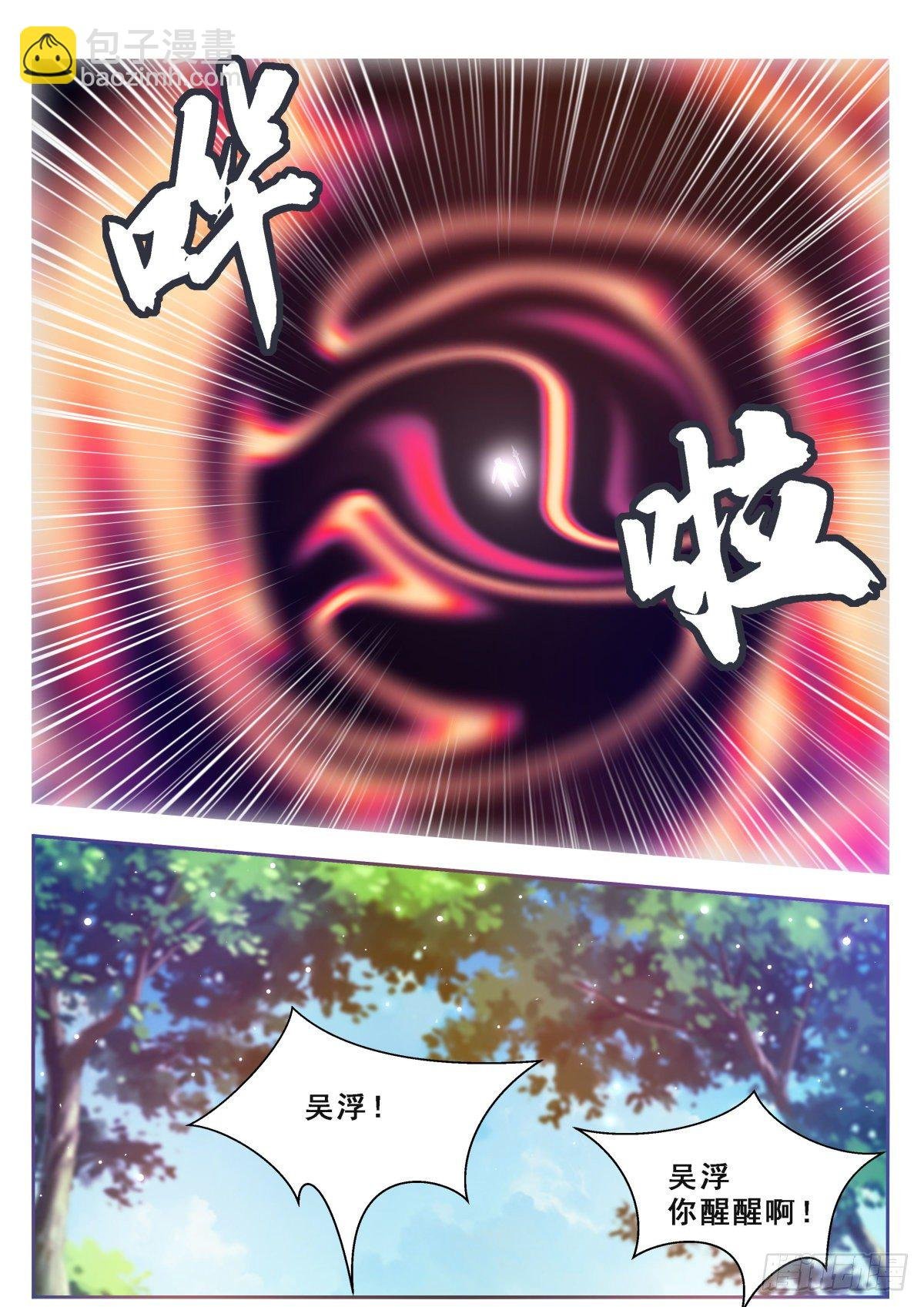 第174话 吞噬