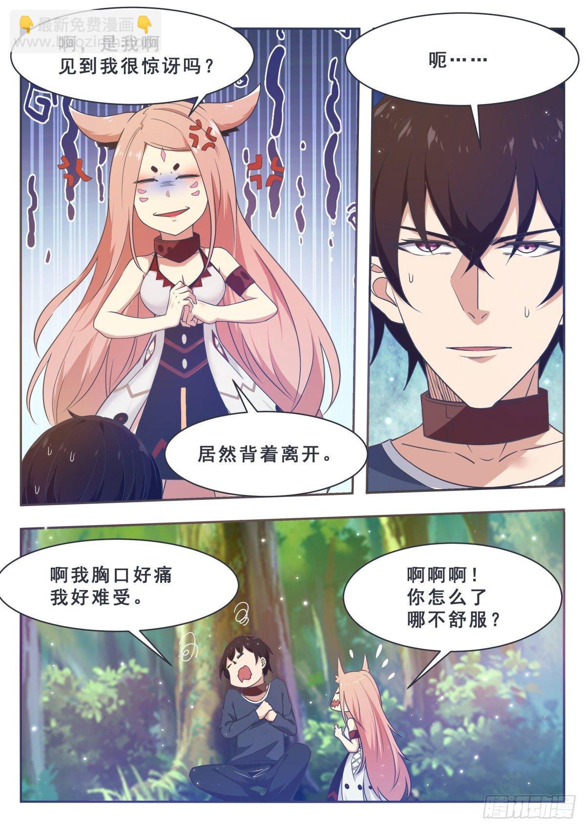 第175话 妖兽德里克