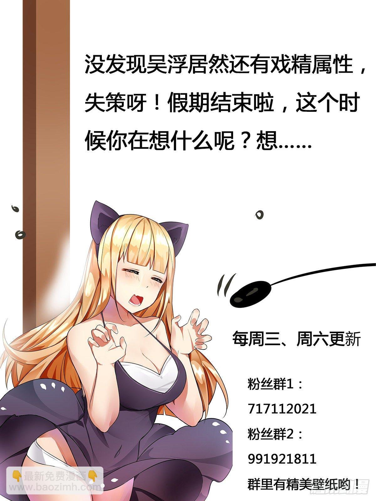 第175话 妖兽德里克