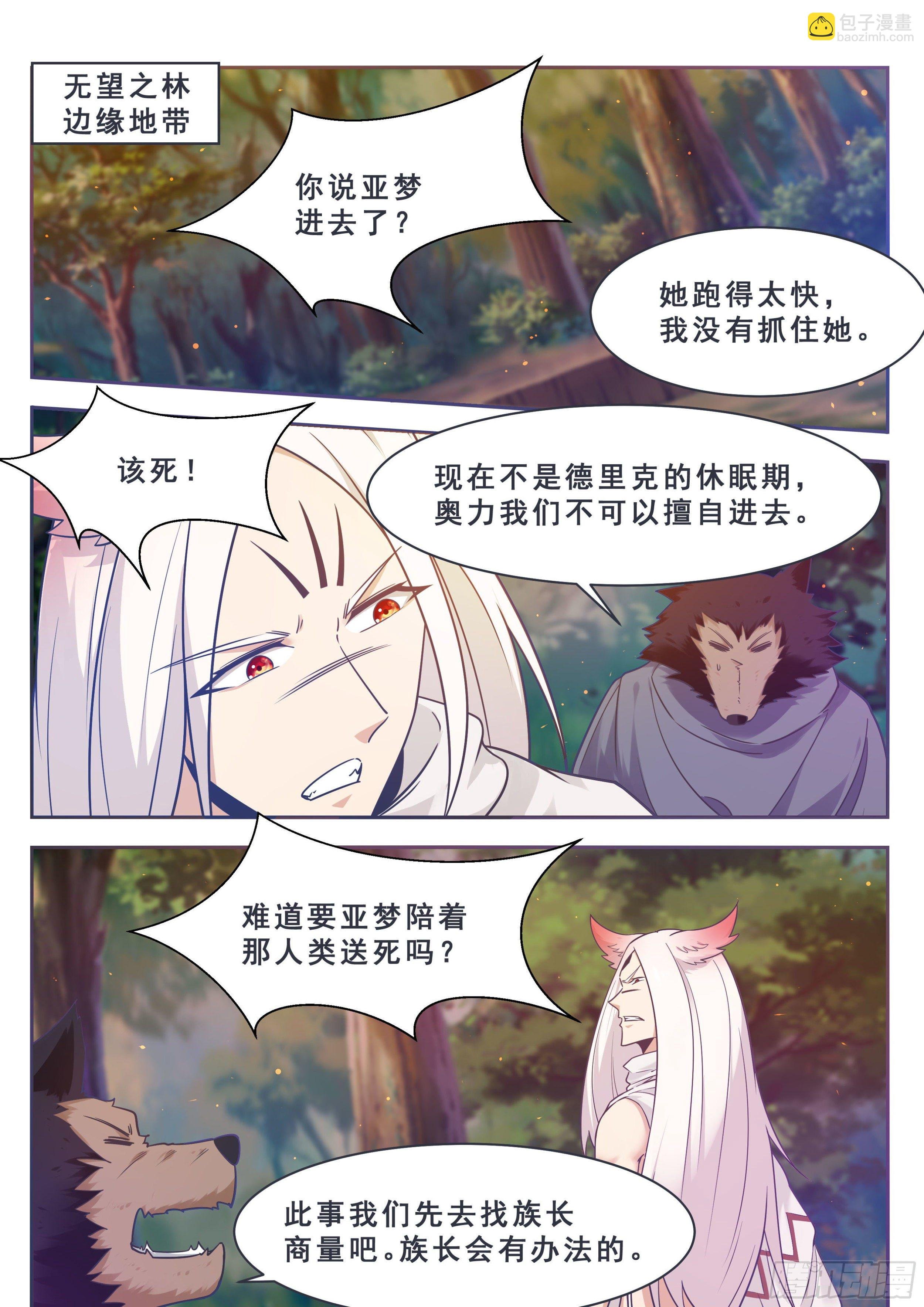 第176话 跟妈妈回家
