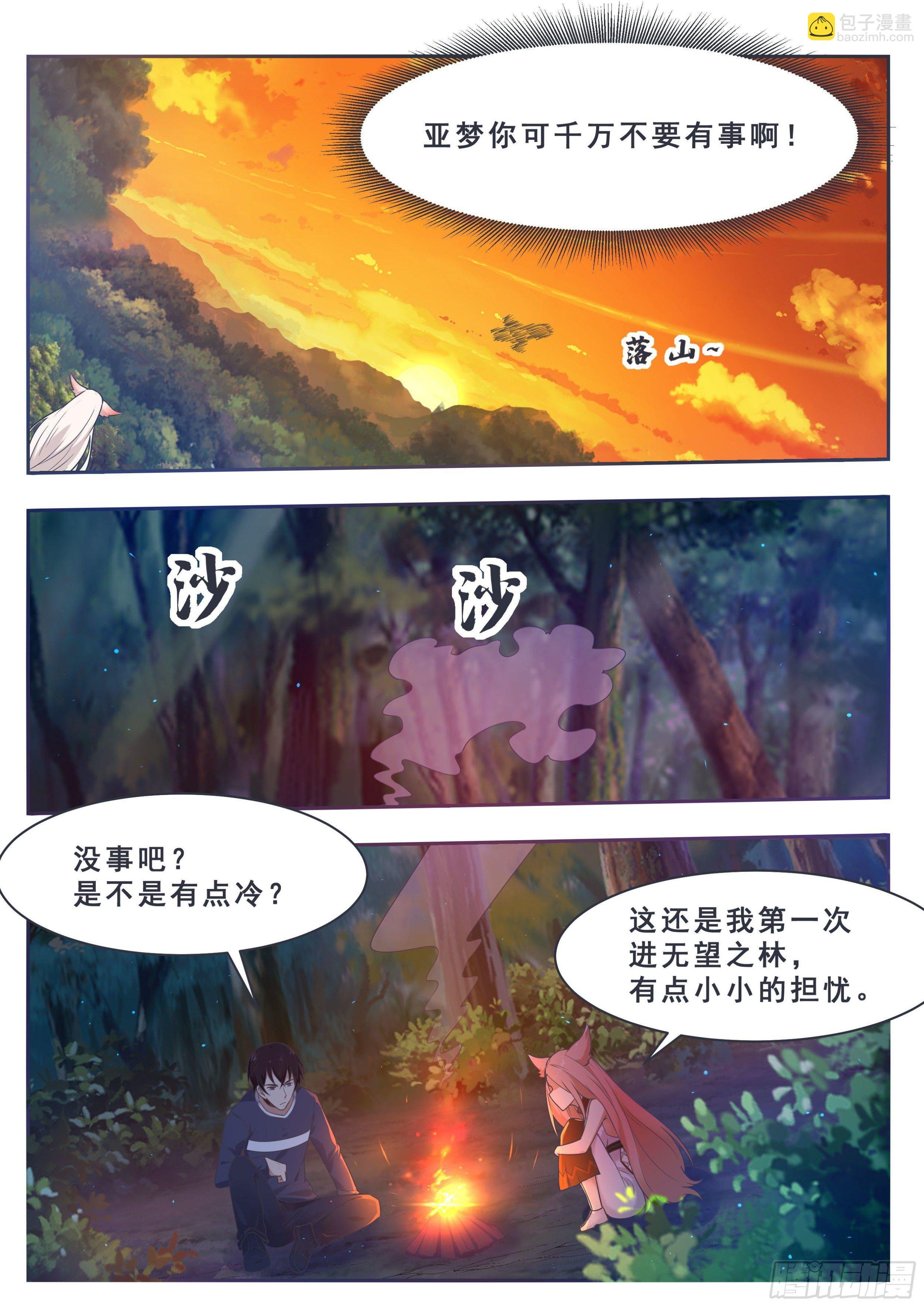 第176话 跟妈妈回家