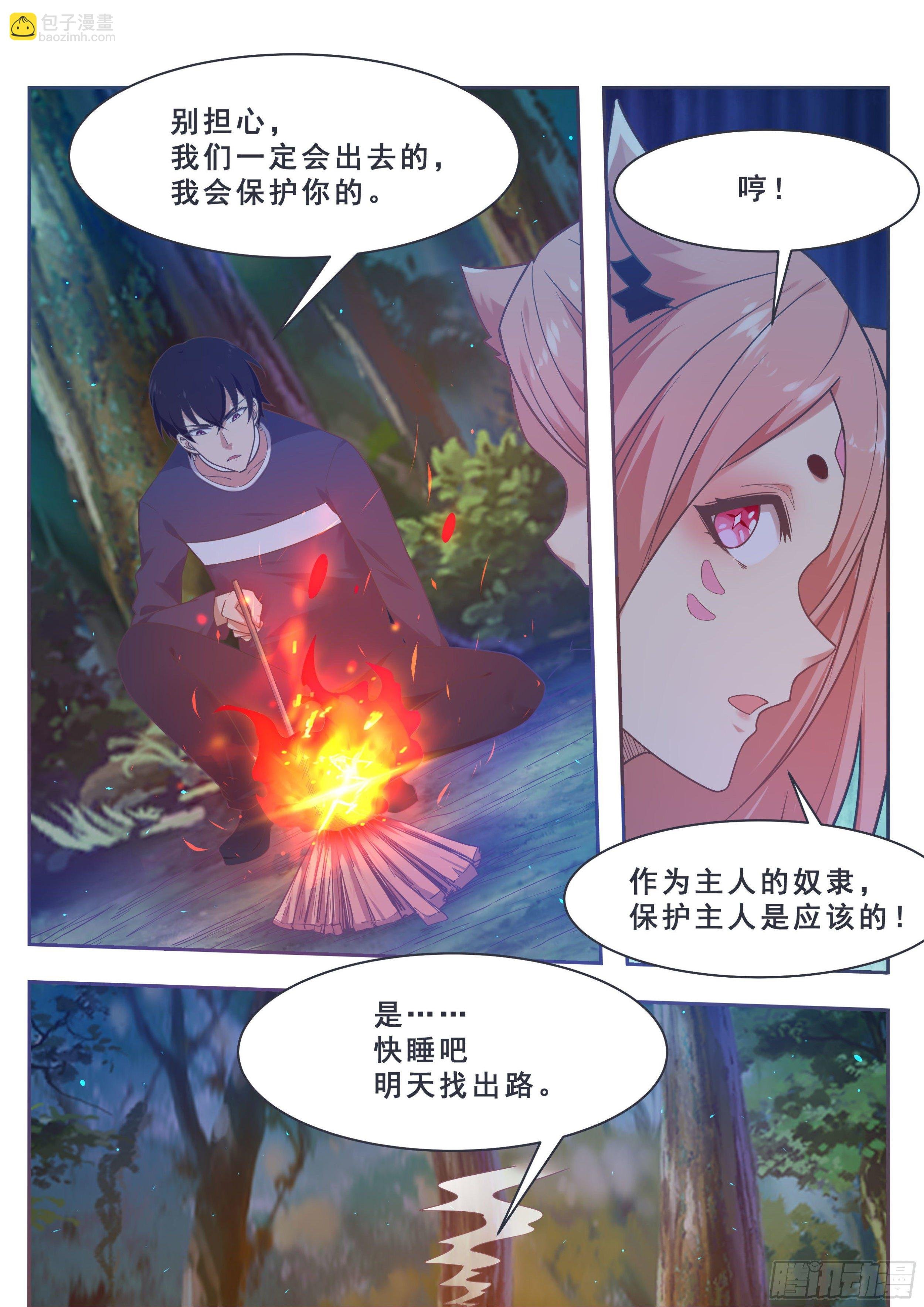 第176话 跟妈妈回家