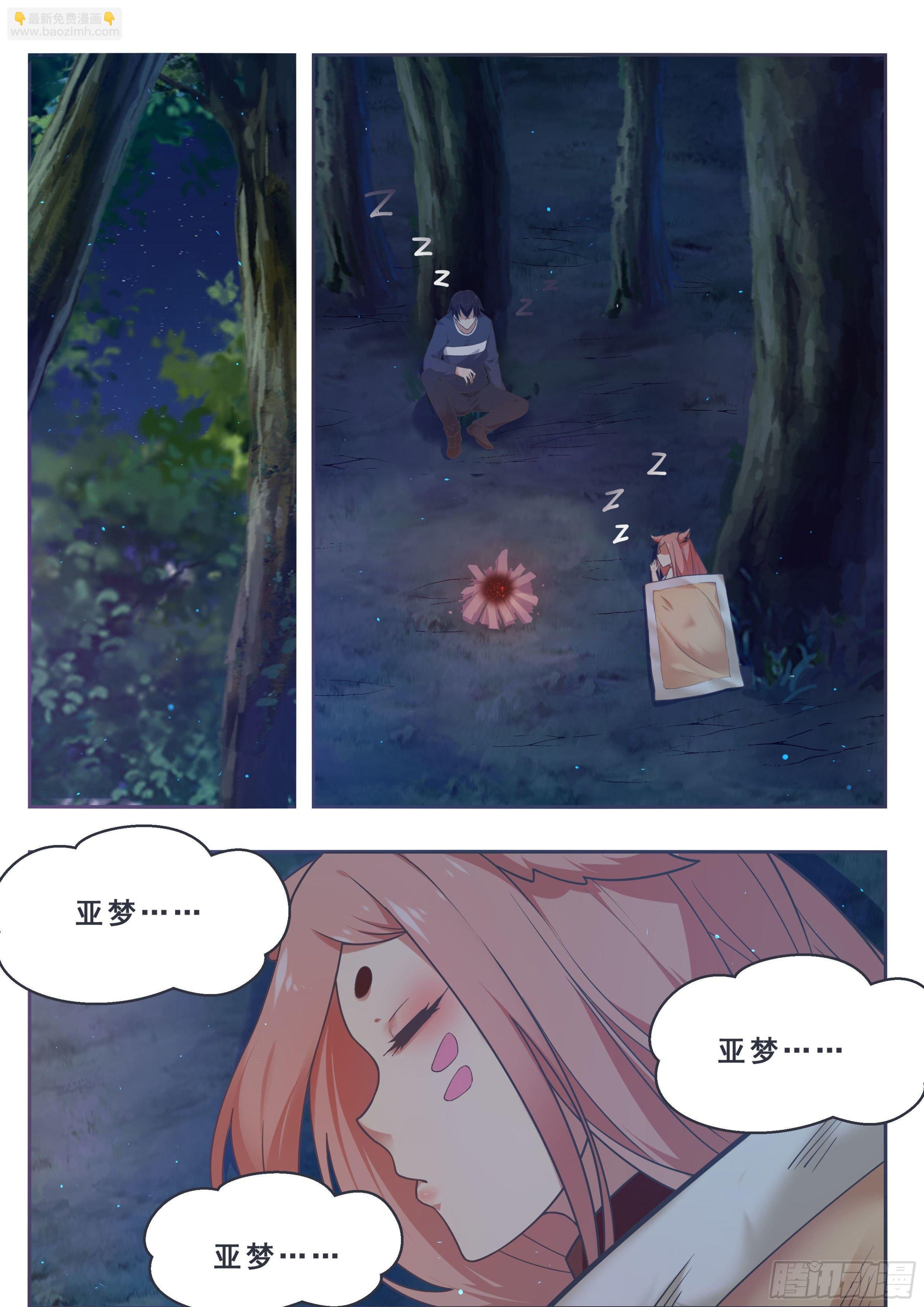 第176话 跟妈妈回家