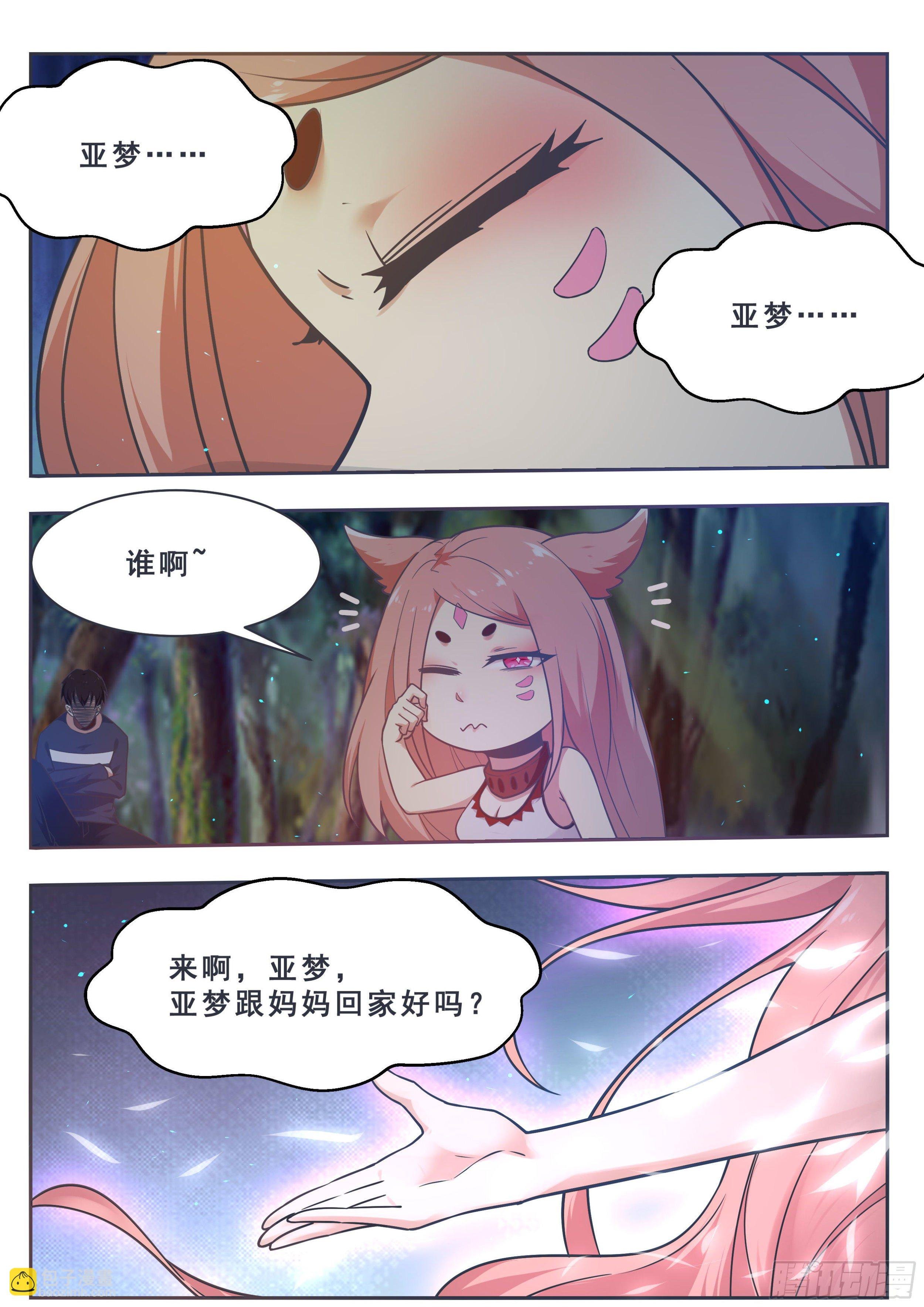 第176话 跟妈妈回家