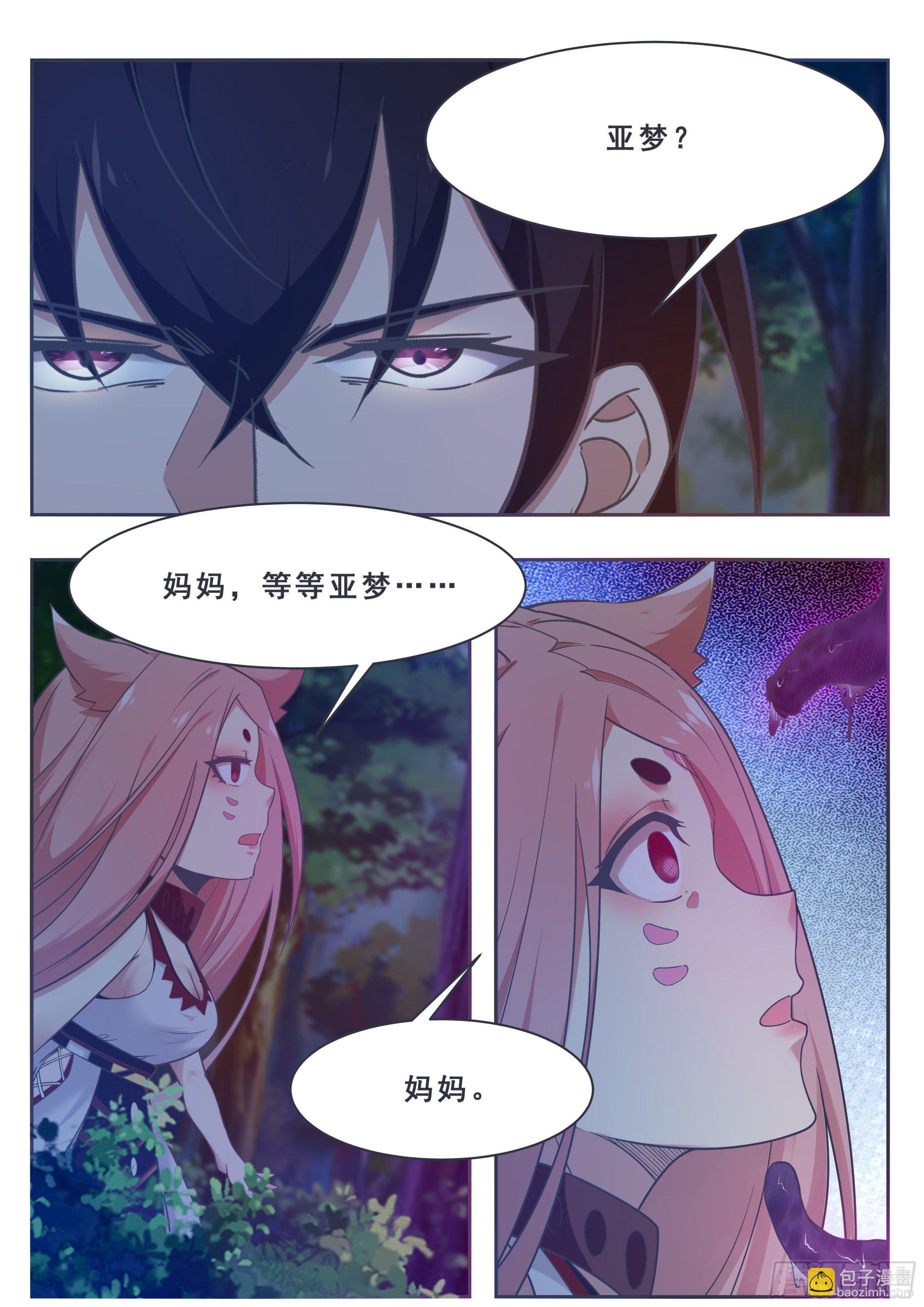第176话 跟妈妈回家