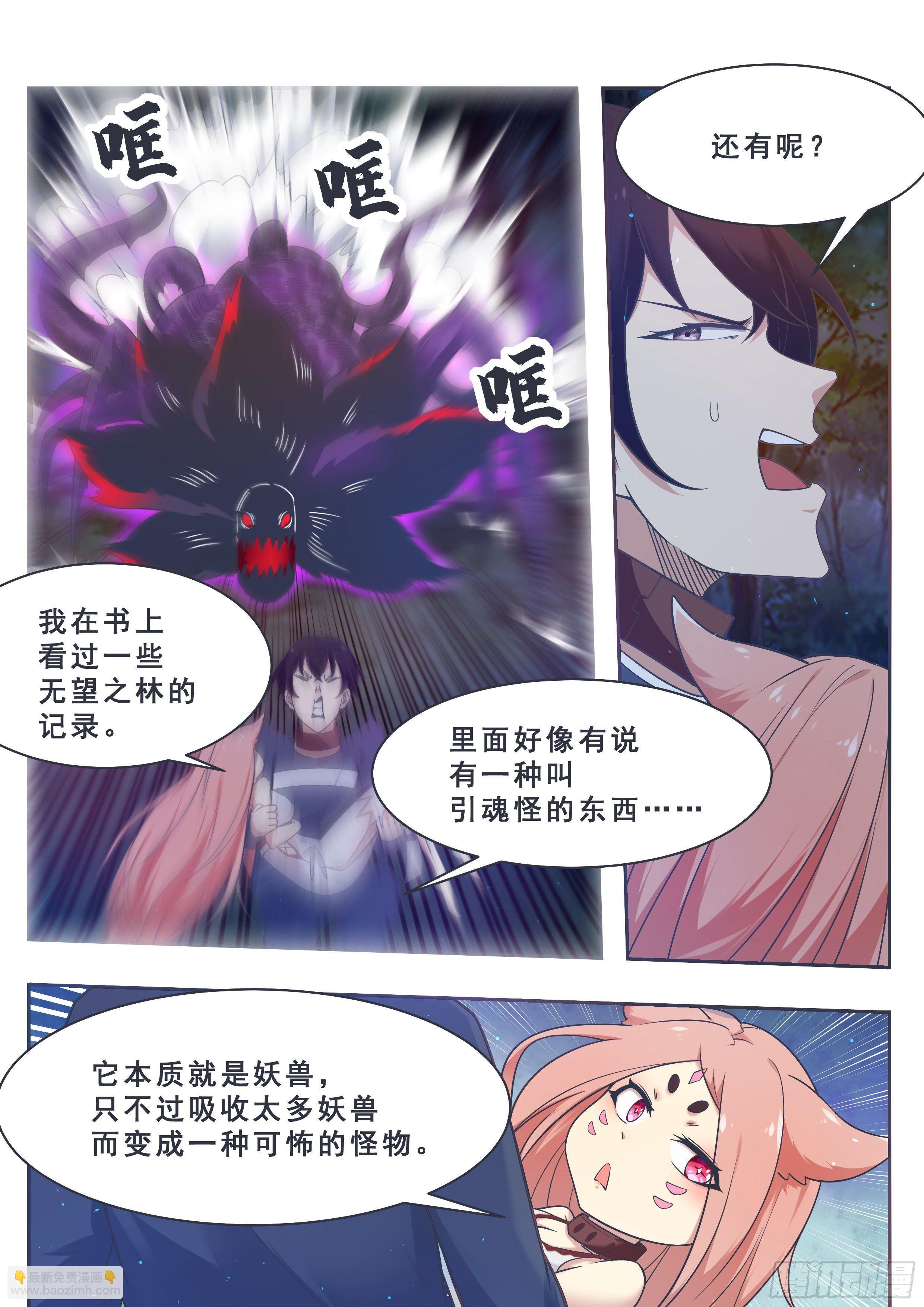 第177话 炙热的光