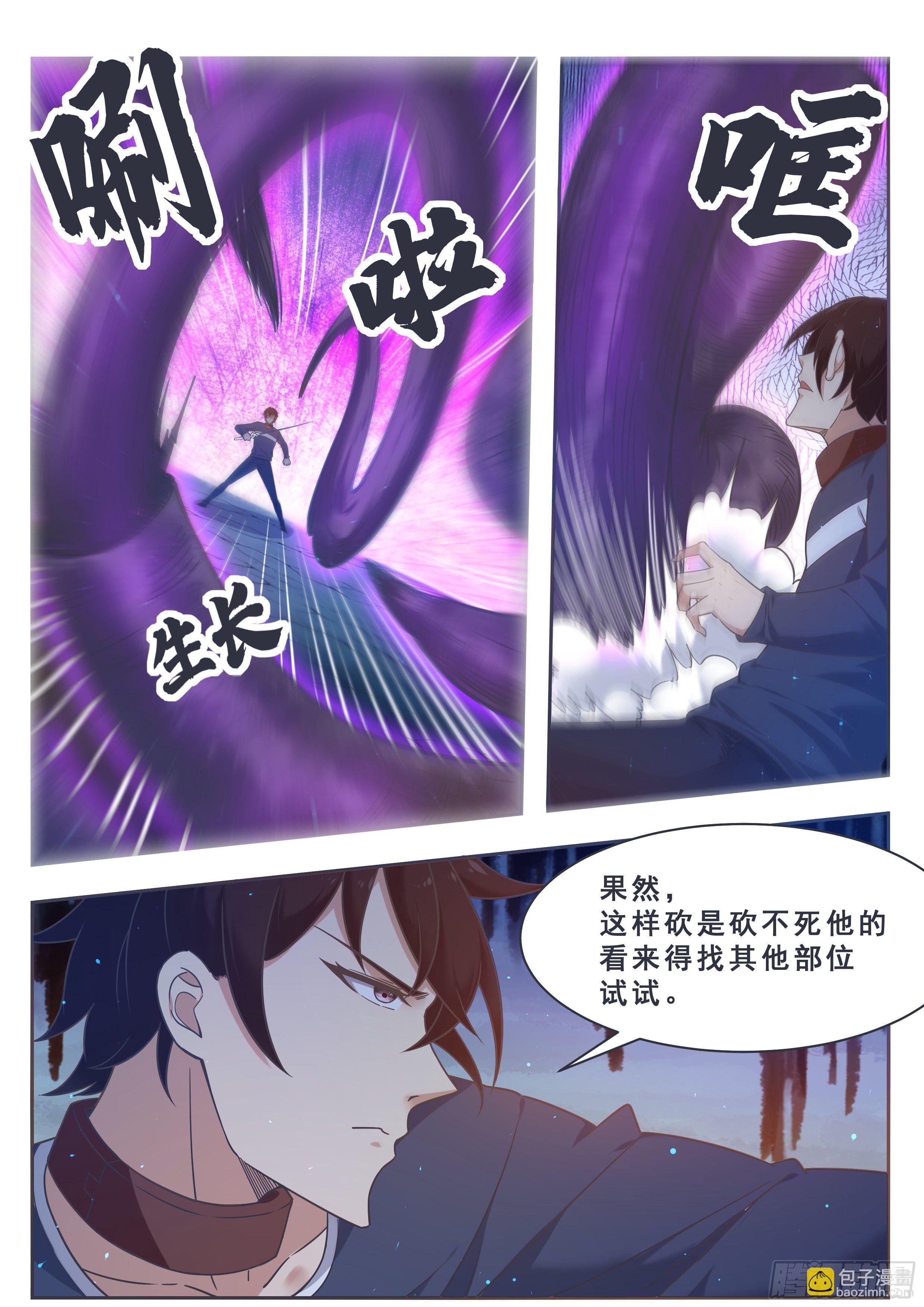 第177话 炙热的光