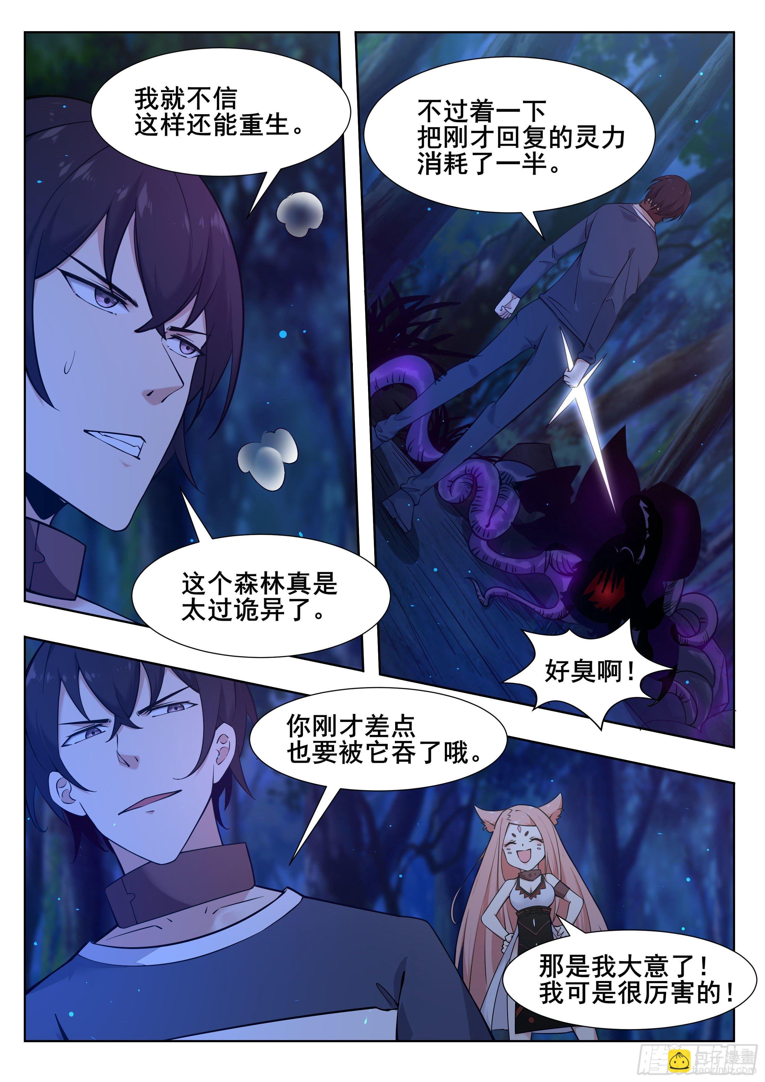 第178话 这下麻烦了！