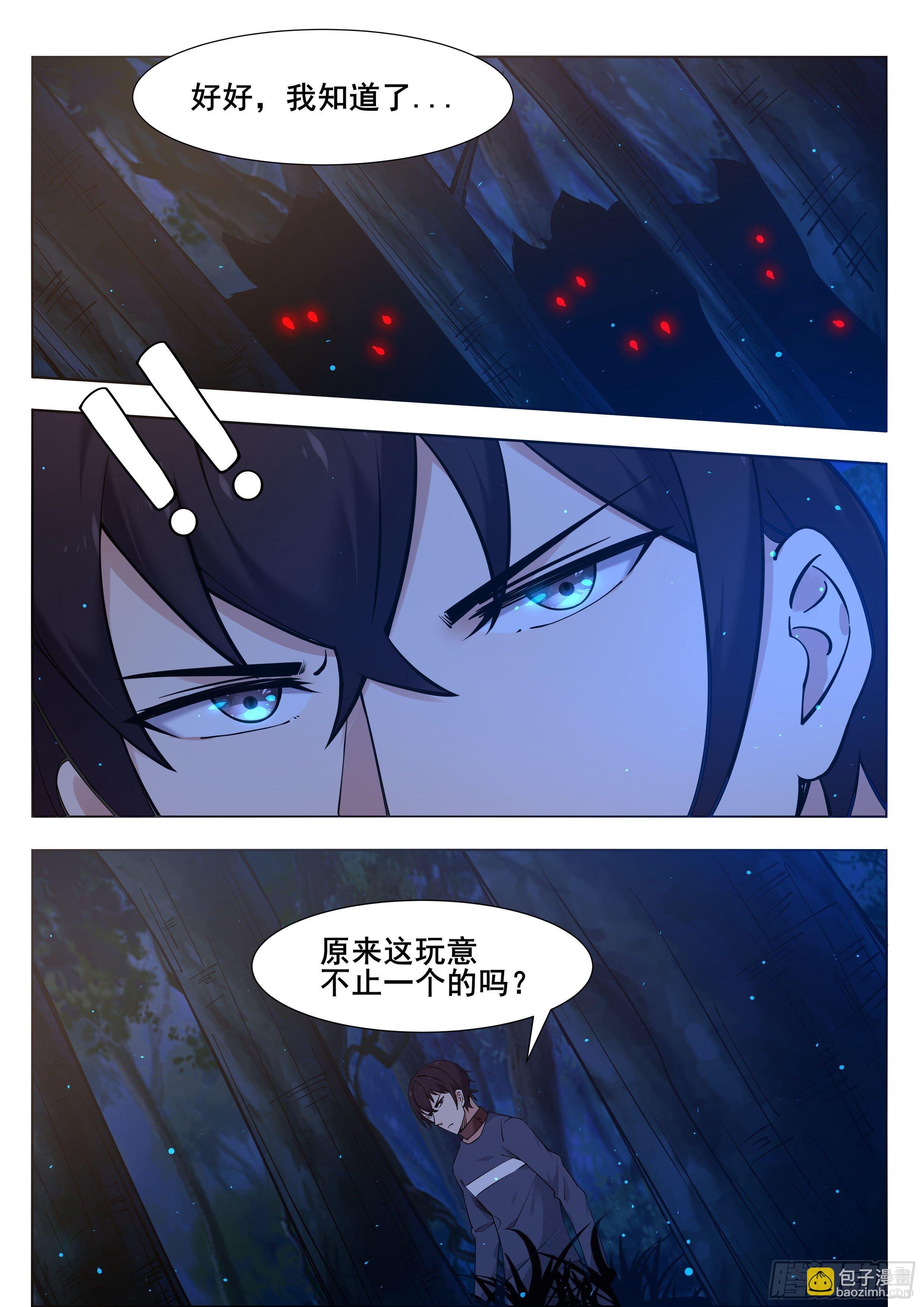 第178话 这下麻烦了！