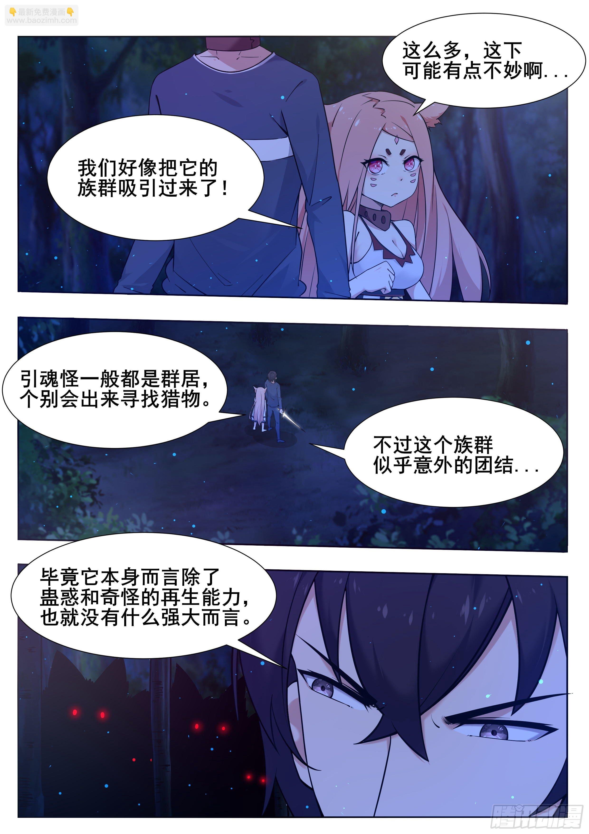 第178话 这下麻烦了！
