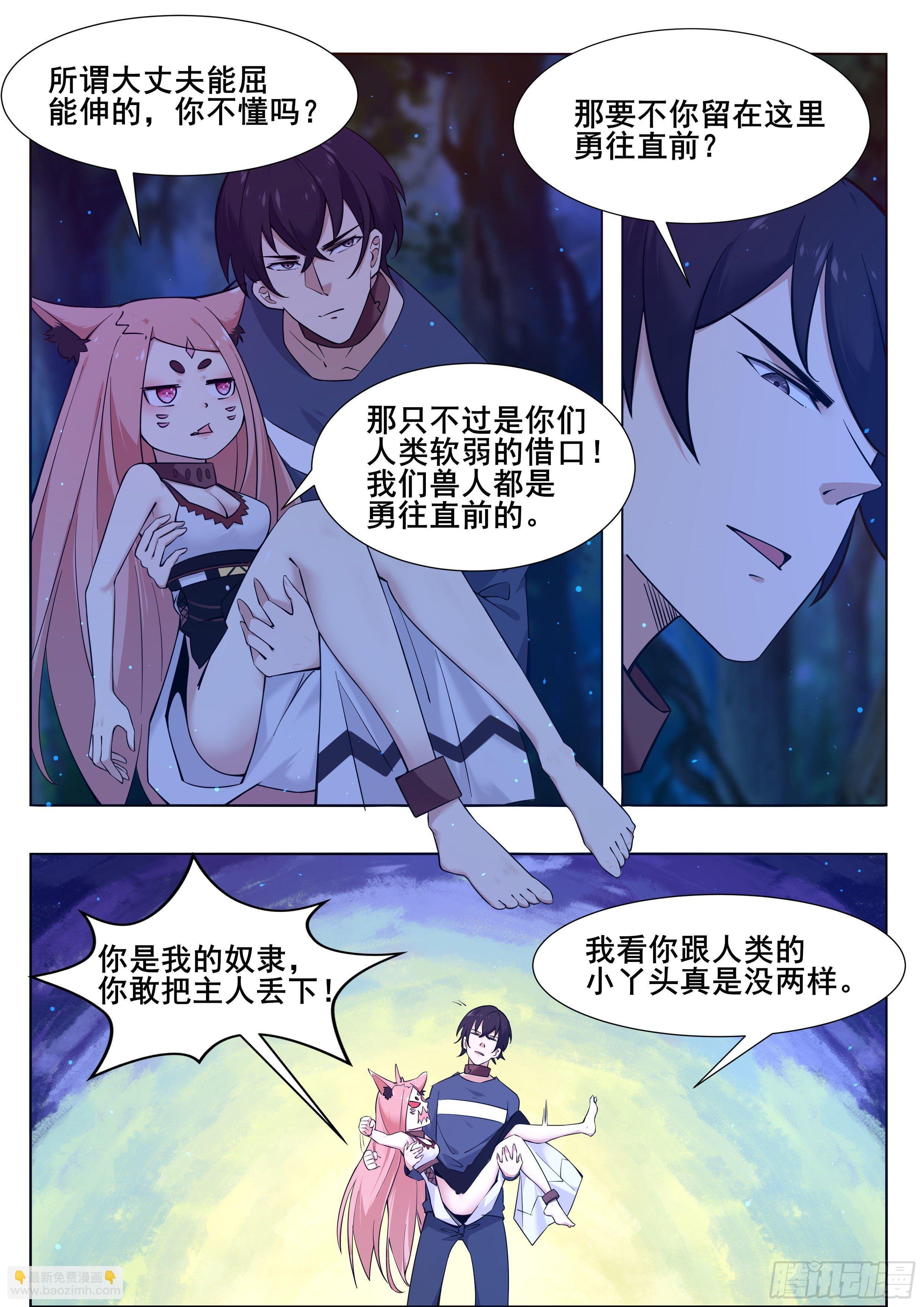 第178话 这下麻烦了！