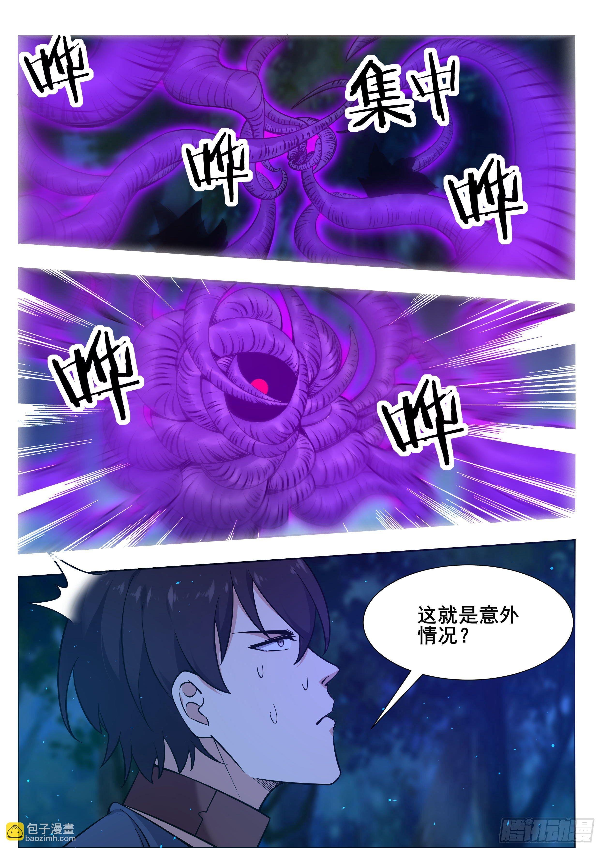 第178话 这下麻烦了！