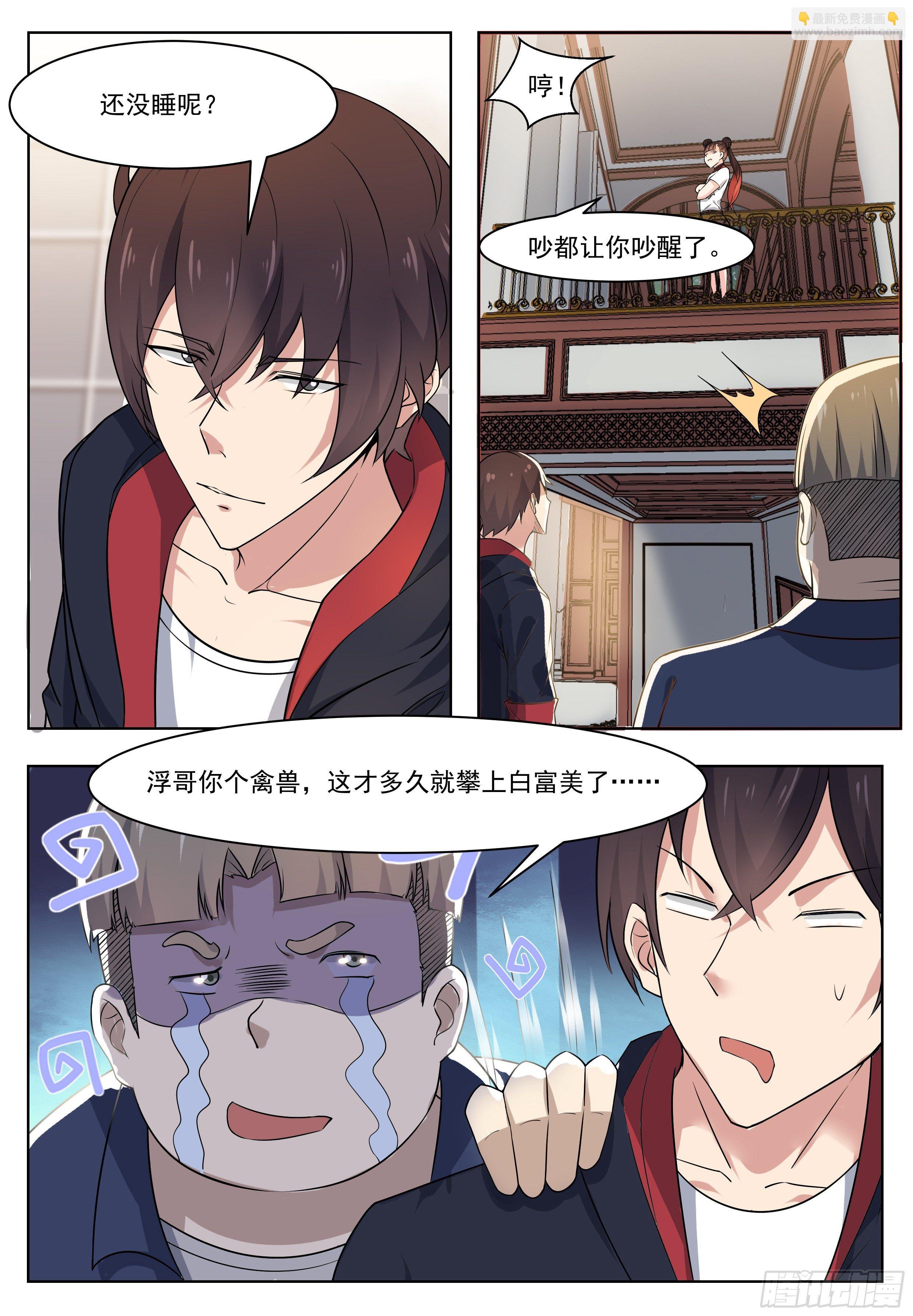 第017话 躁动的……