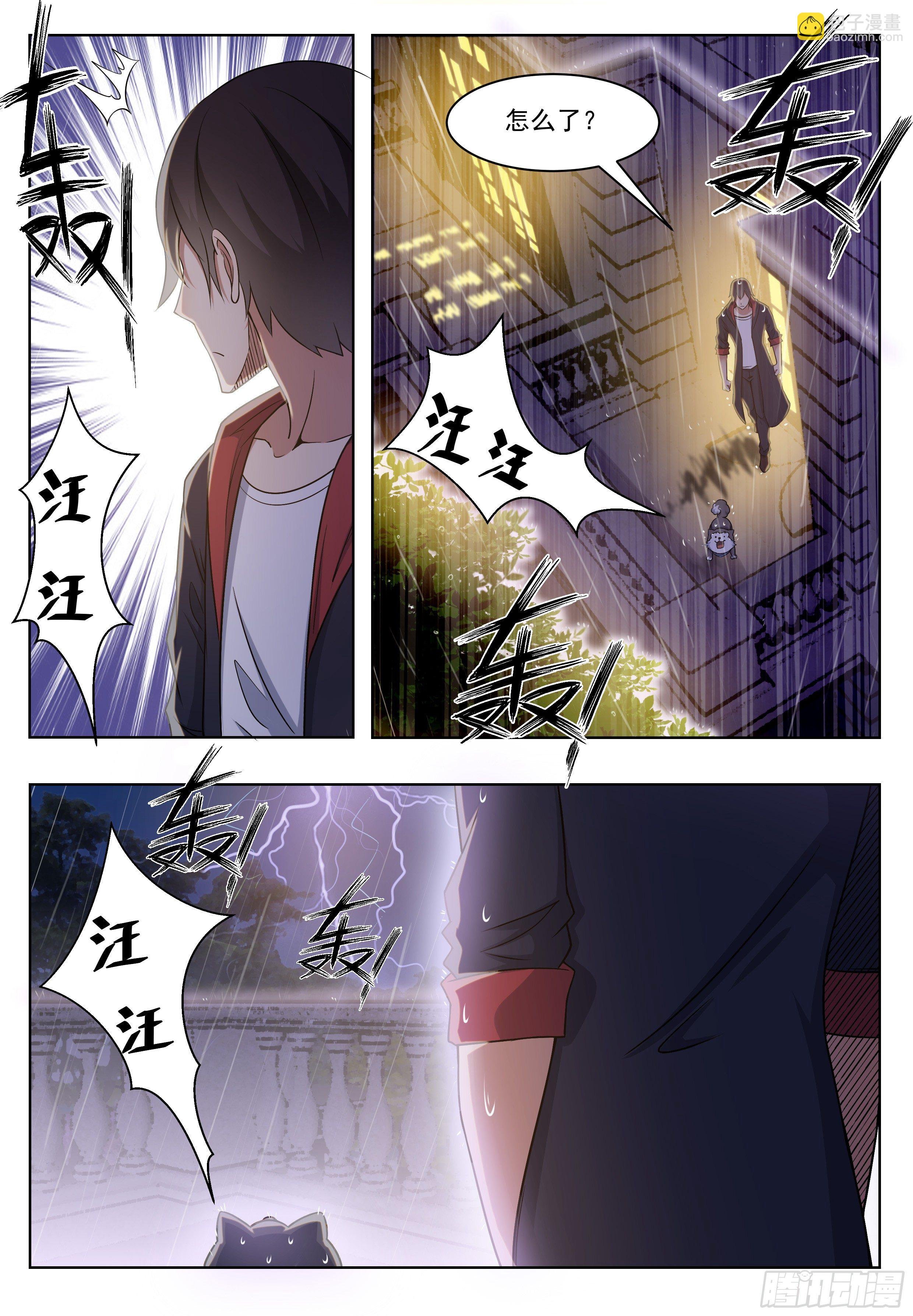 第017话 躁动的……