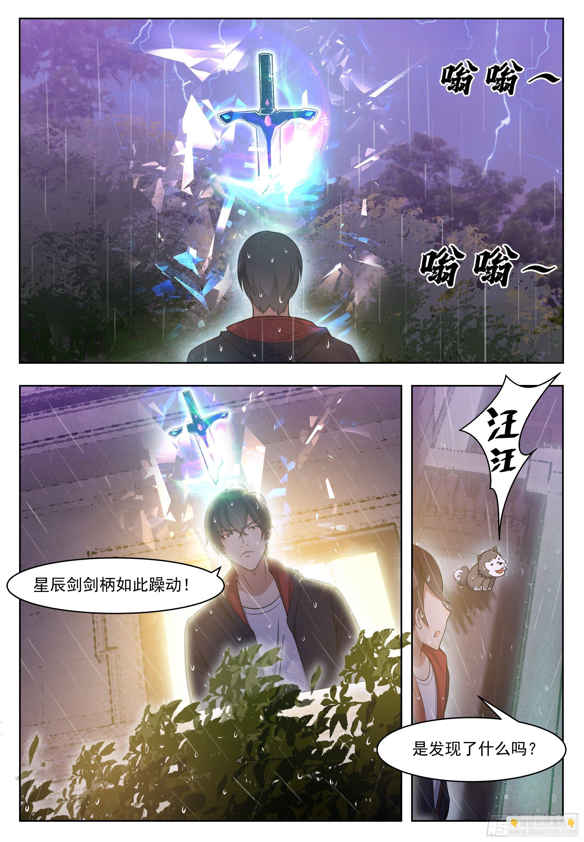 第017话 躁动的……