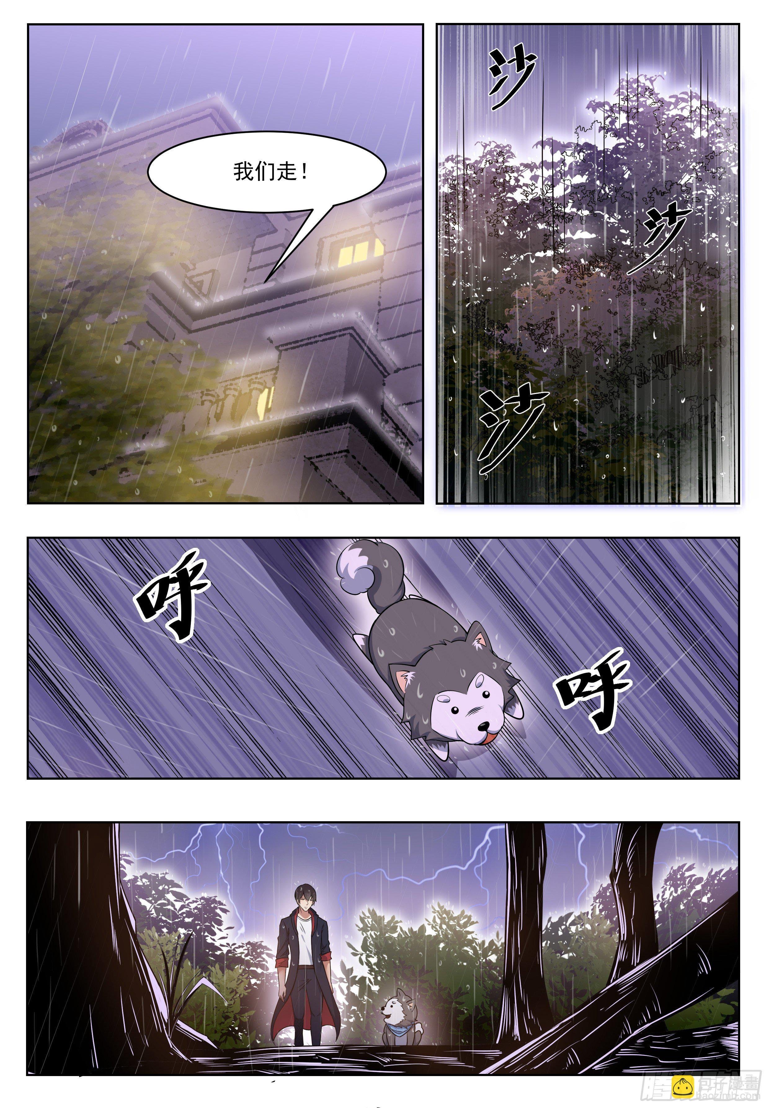 第017话 躁动的……