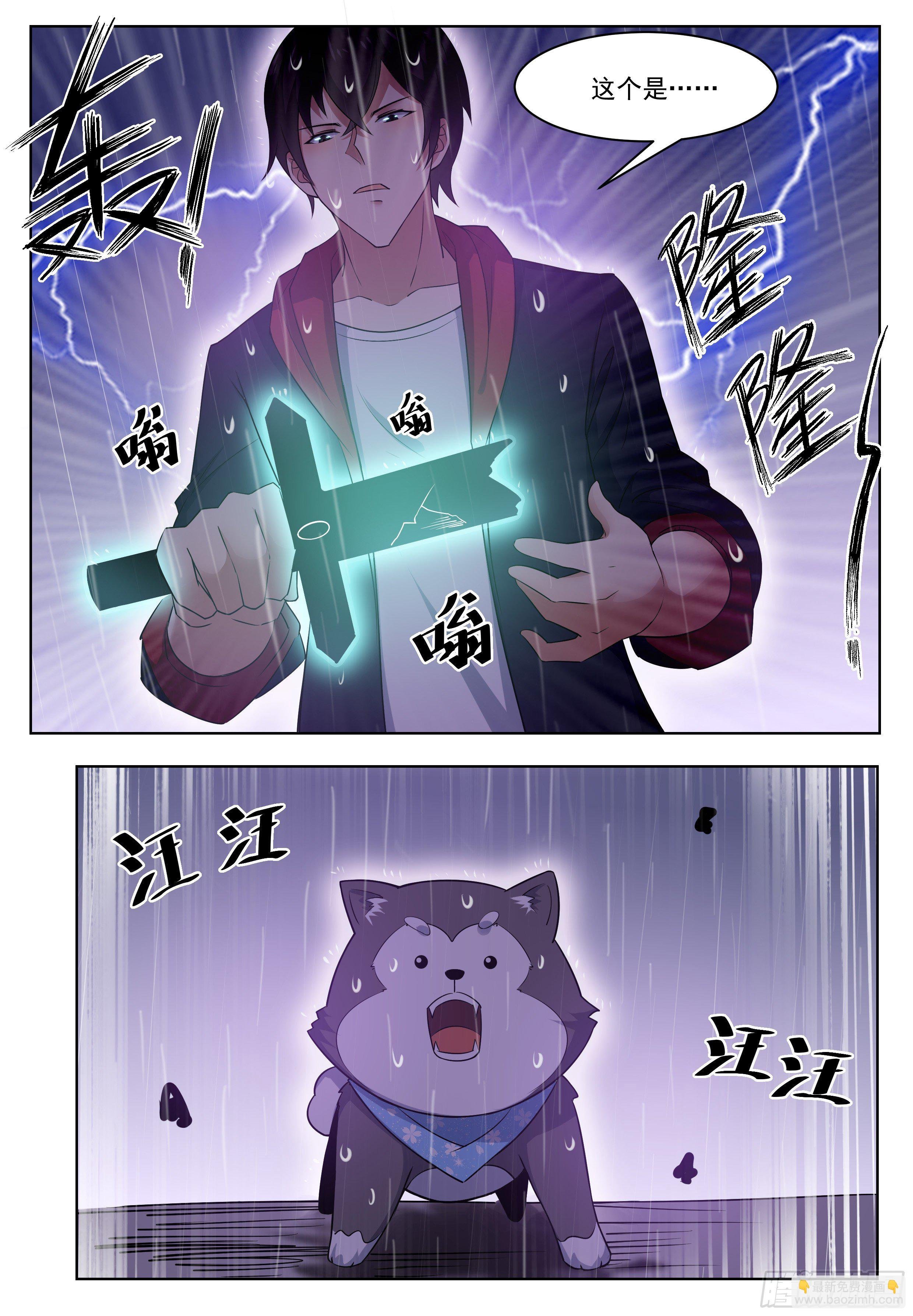 第017话 躁动的……