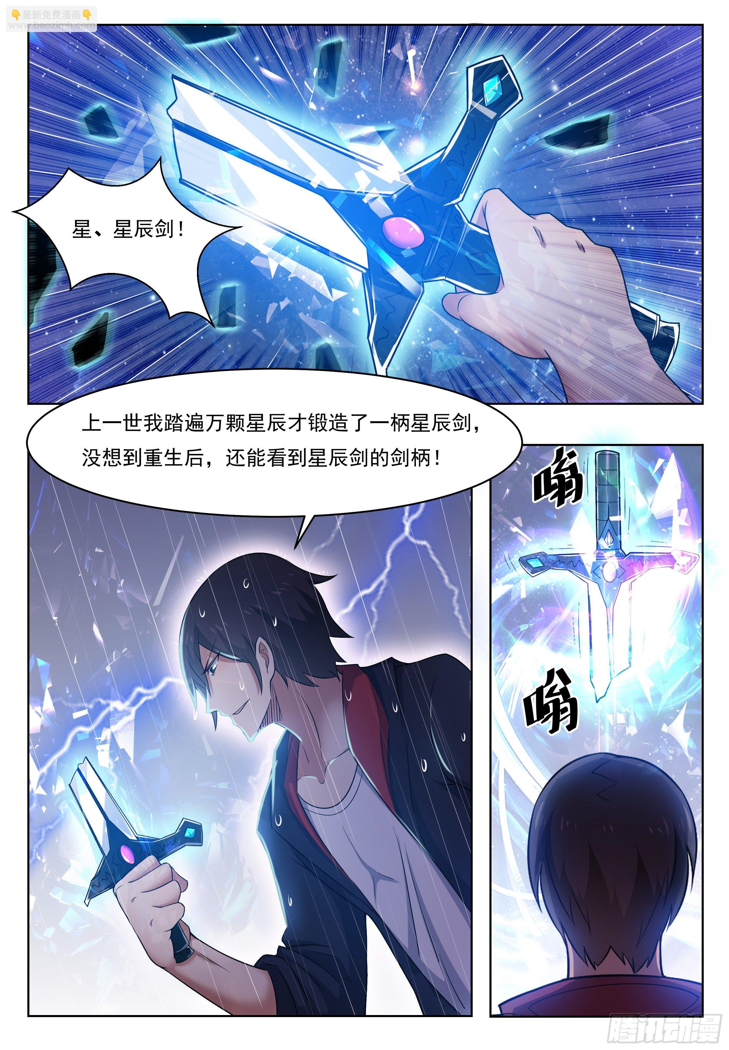 第017话 躁动的……