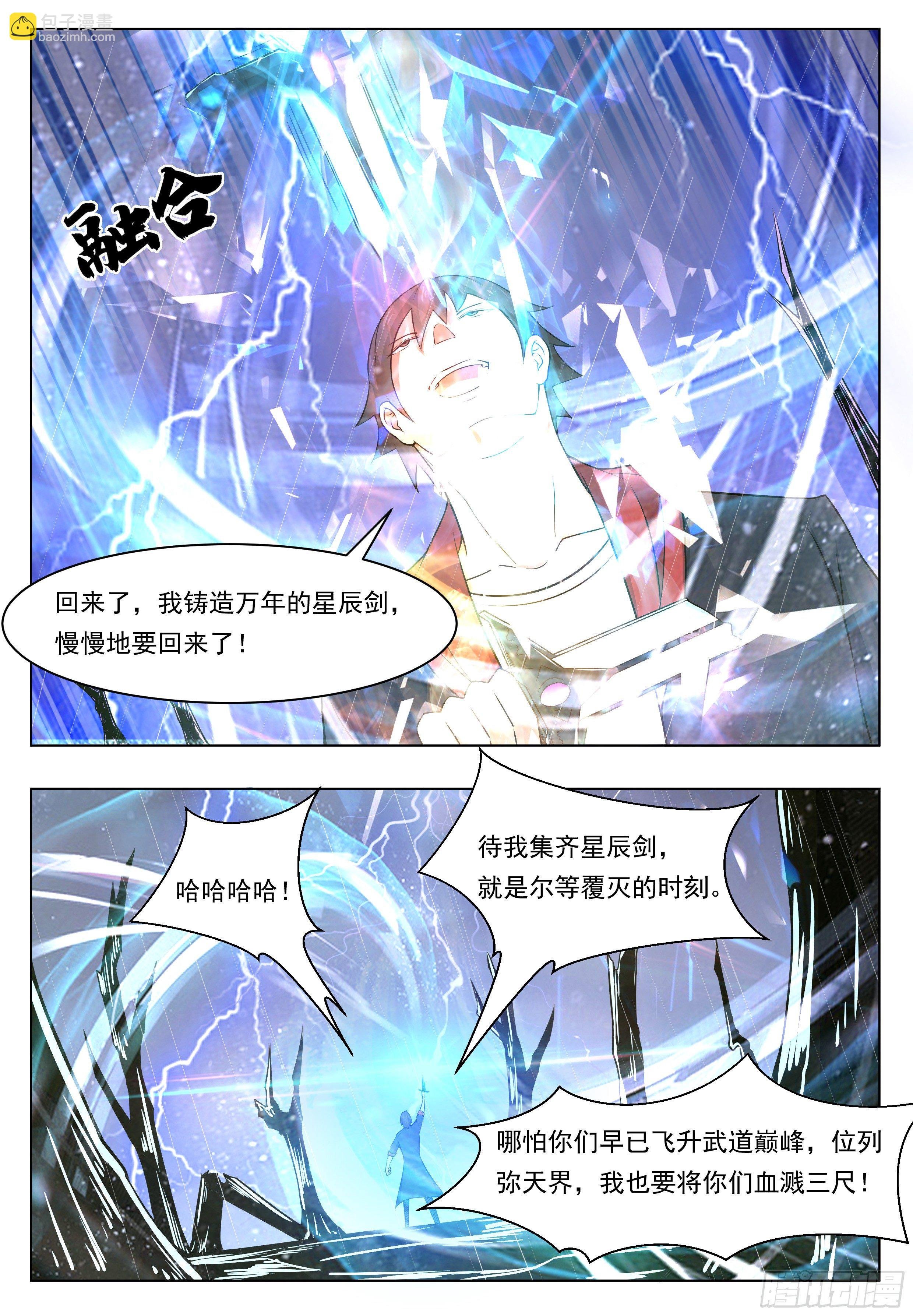 第017话 躁动的……