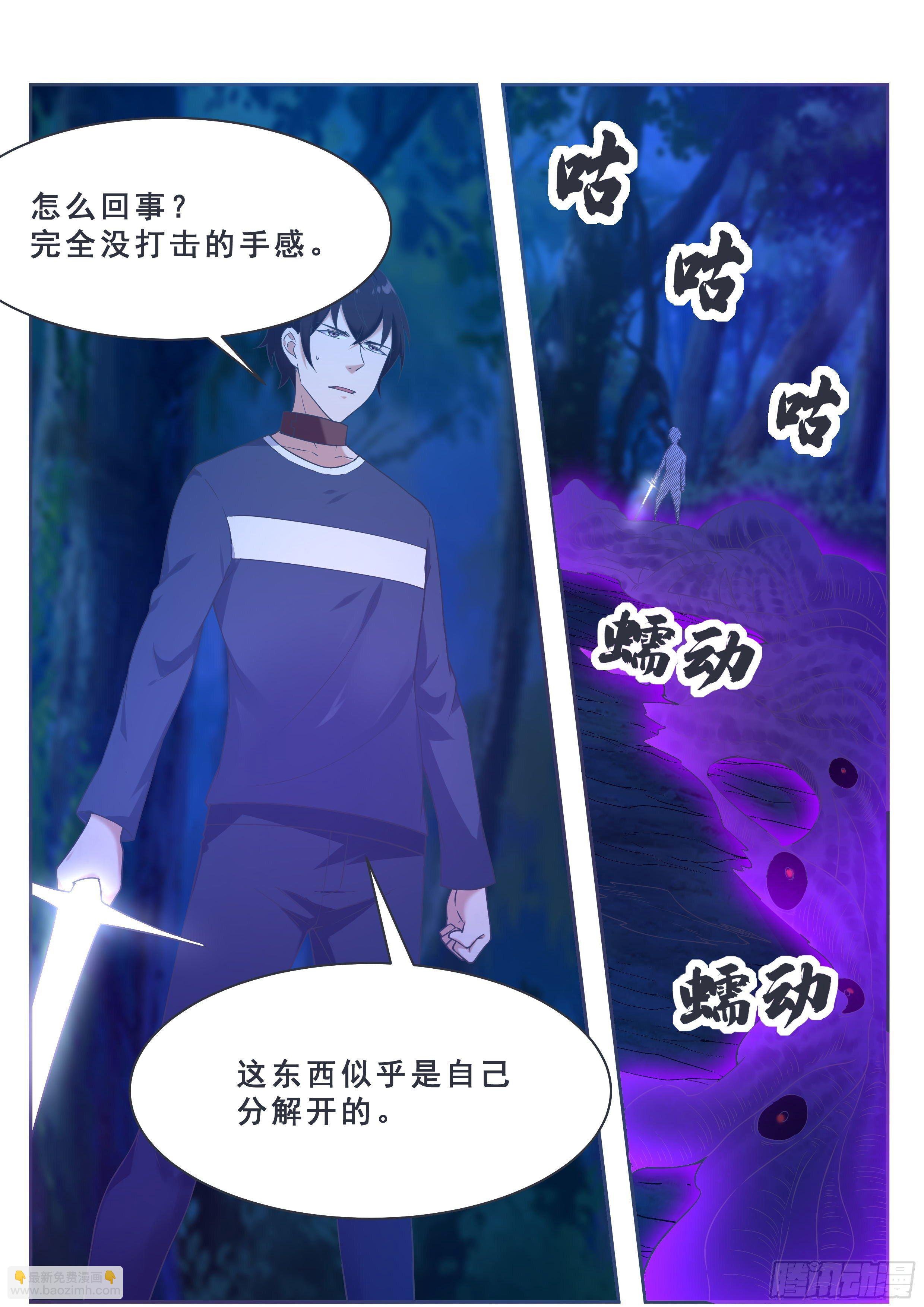 第180话 五行万物