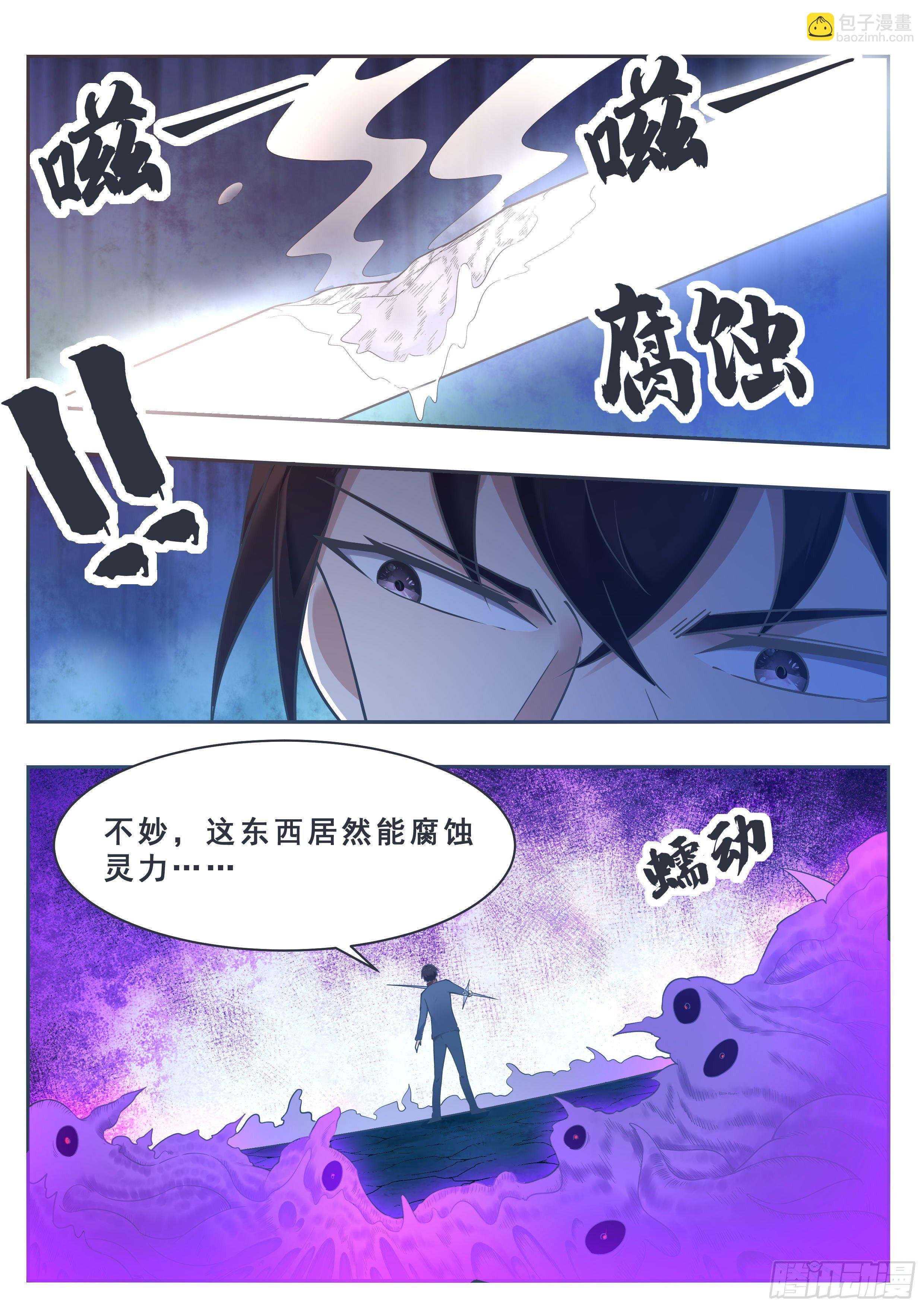 第180话 五行万物