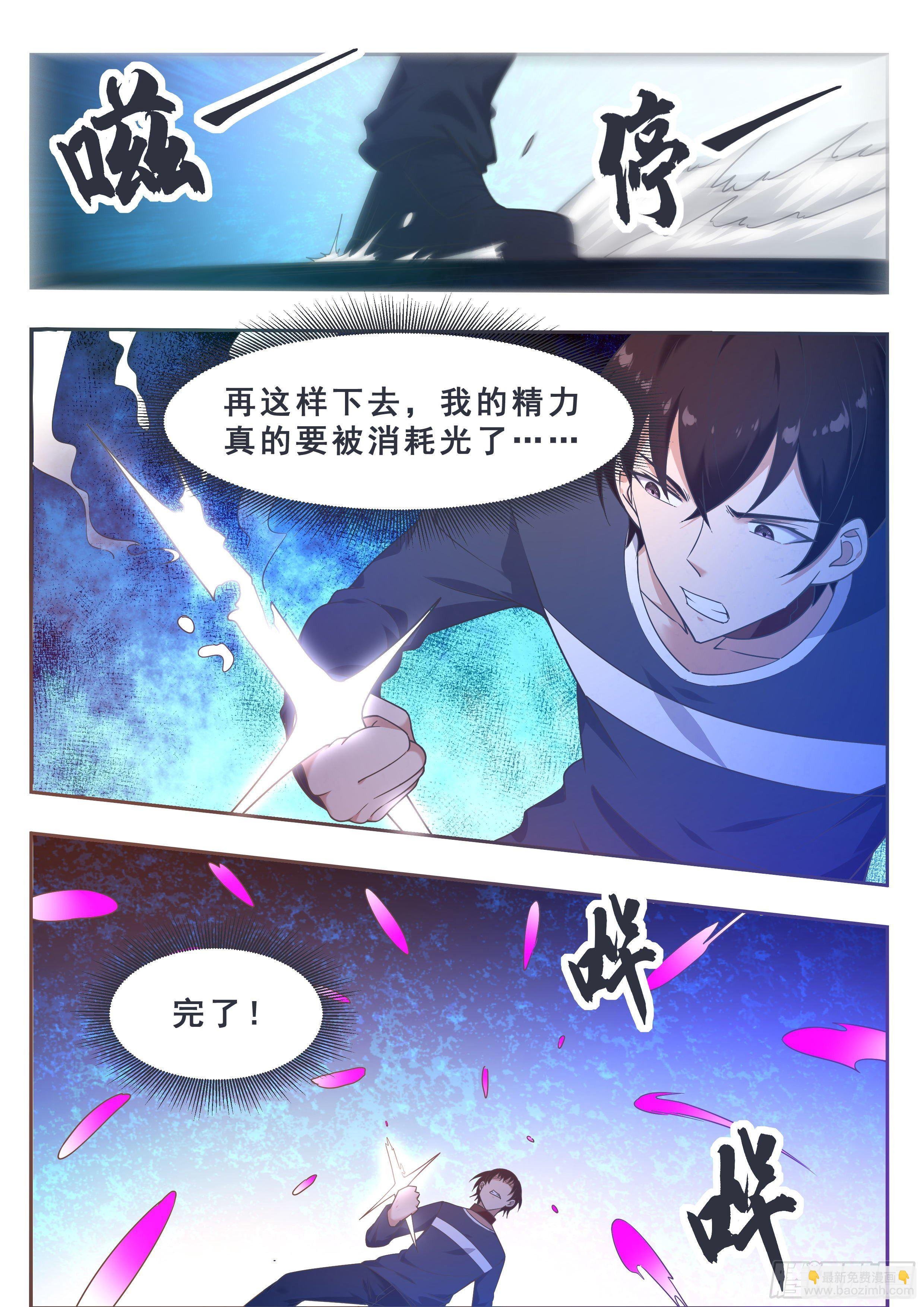 第180话 五行万物