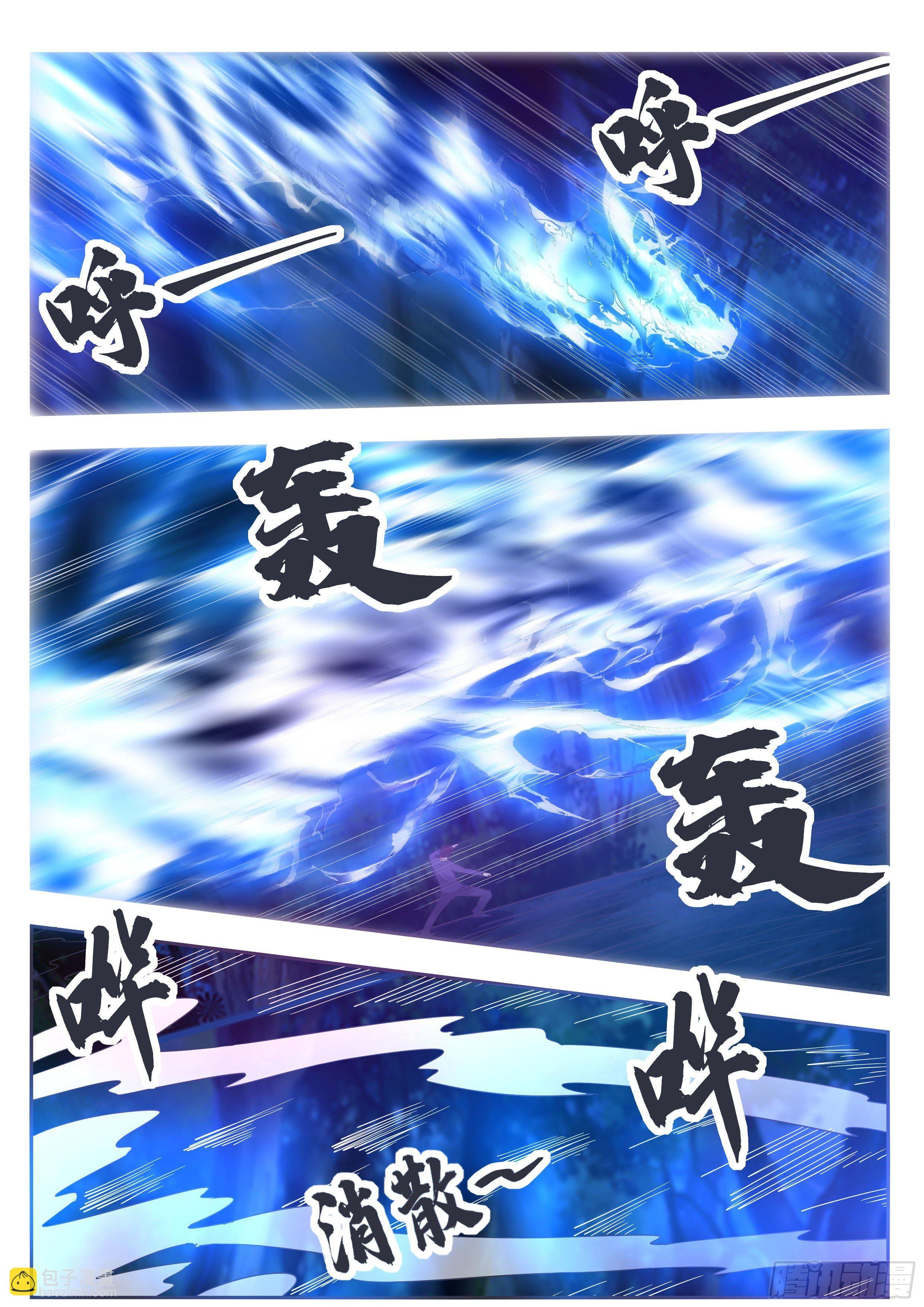 第180话 五行万物