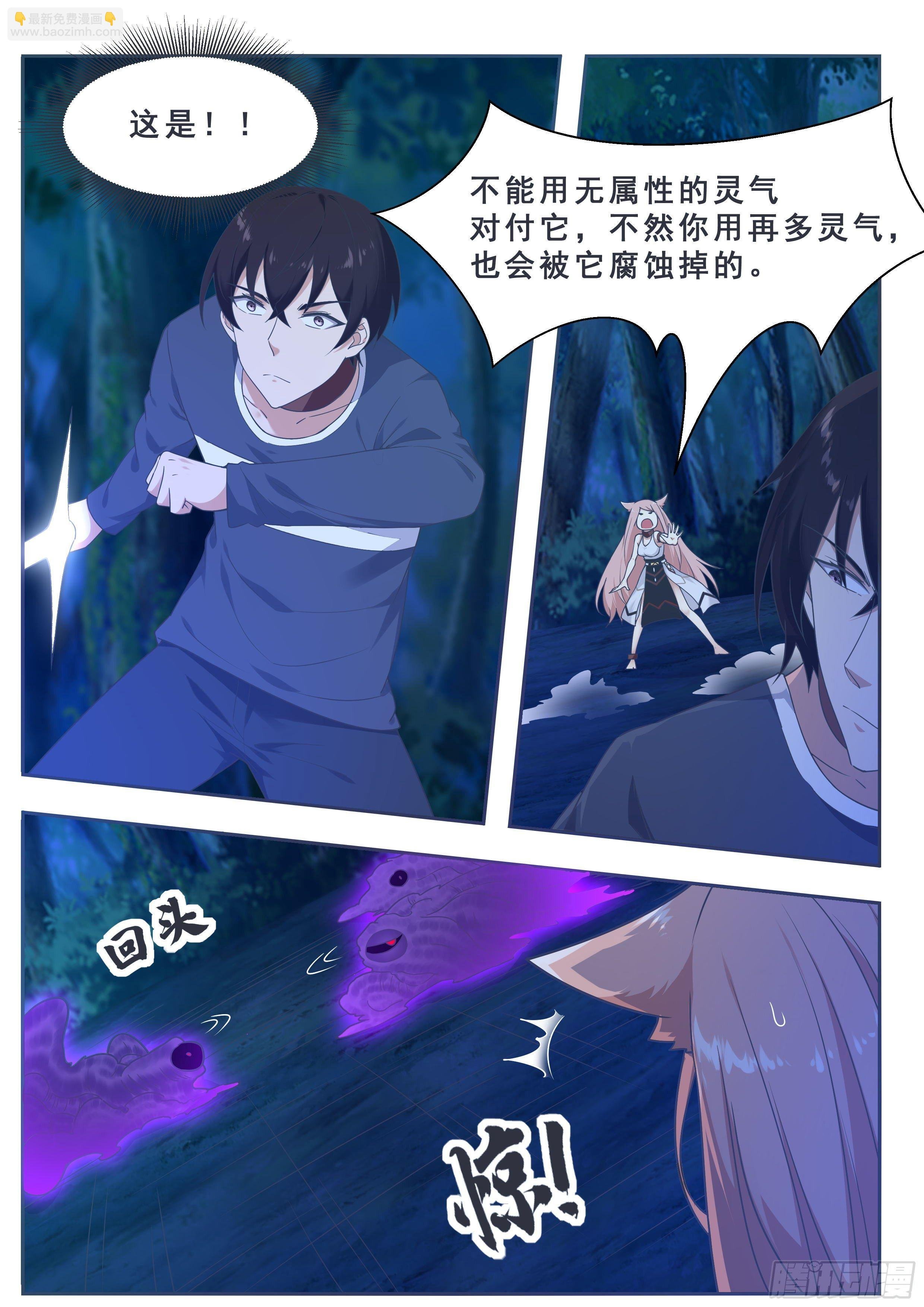 第180话 五行万物