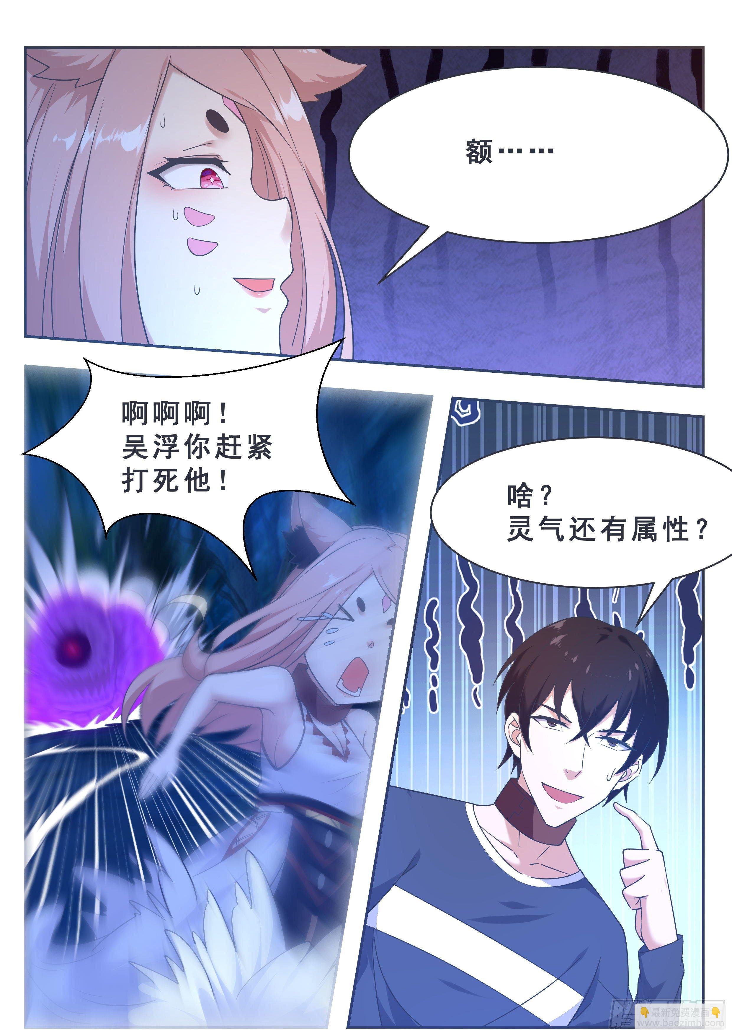 第180话 五行万物