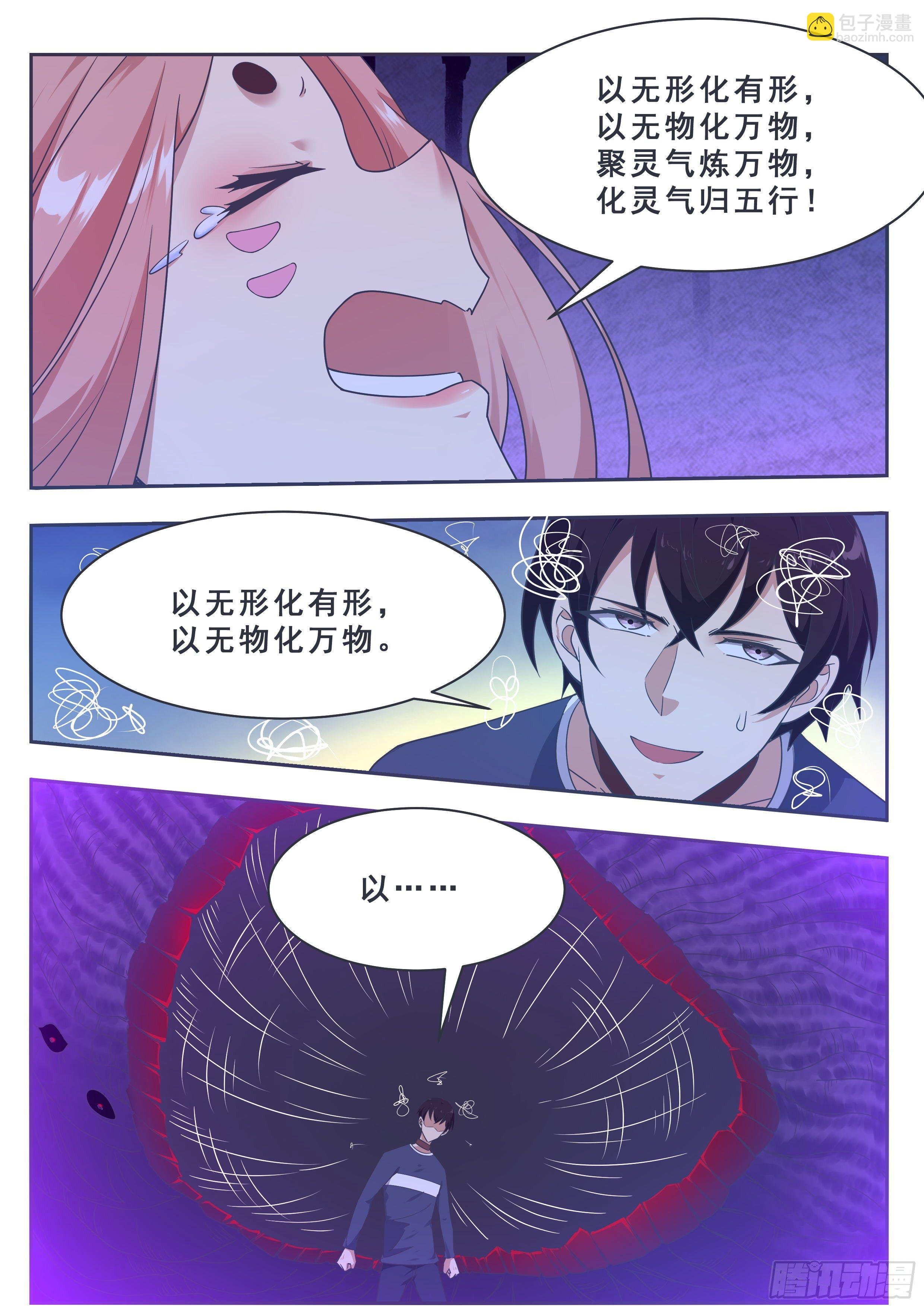 第181话 你……是谁