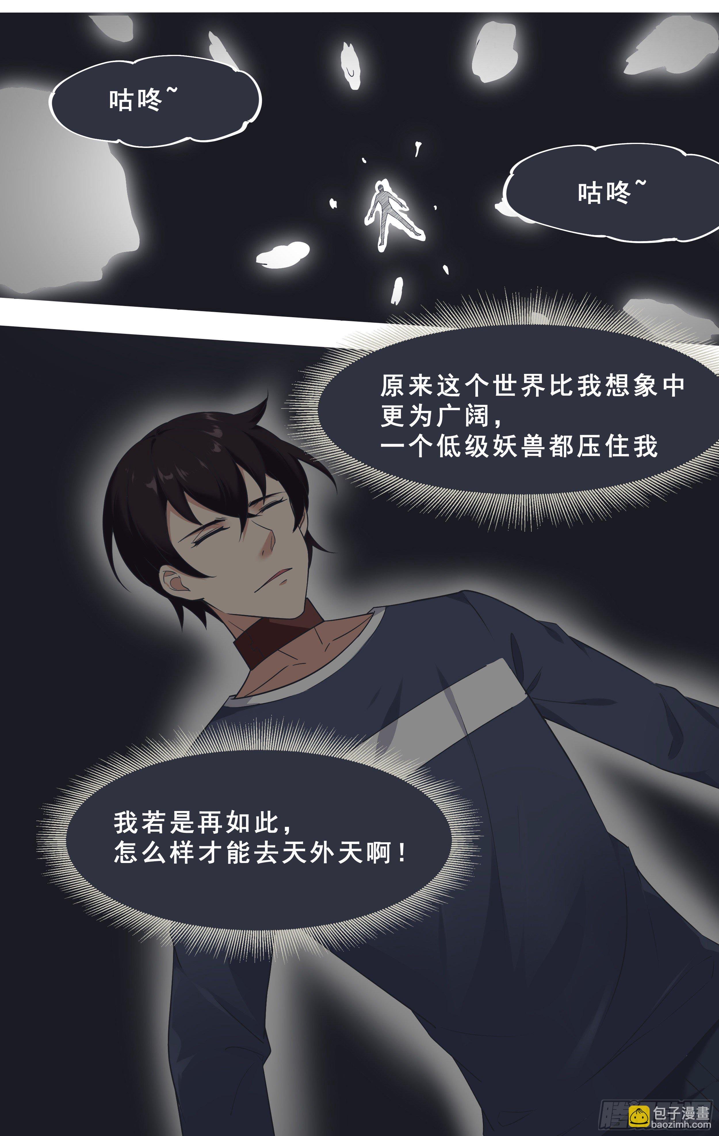 第181话 你……是谁