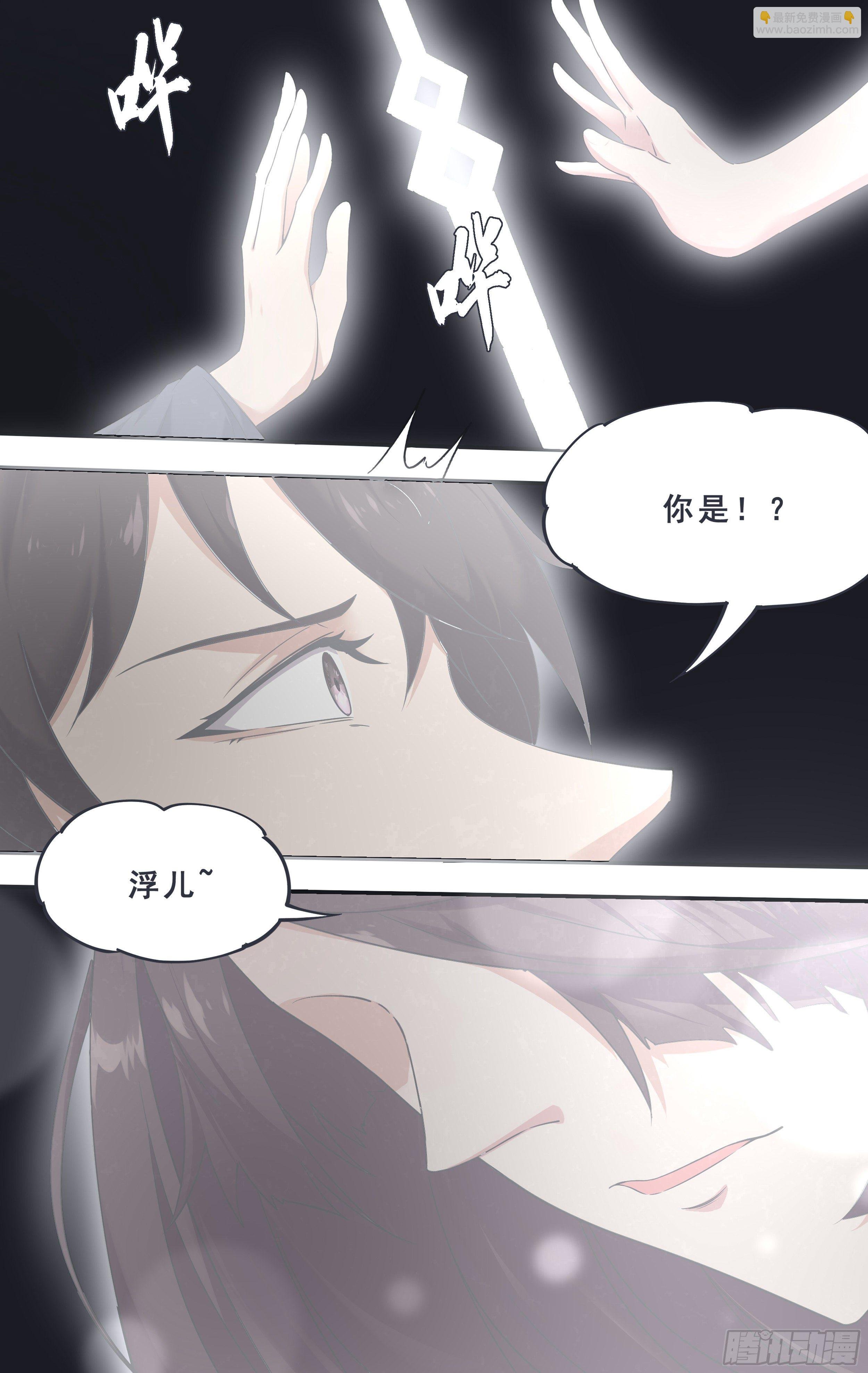 第181话 你……是谁