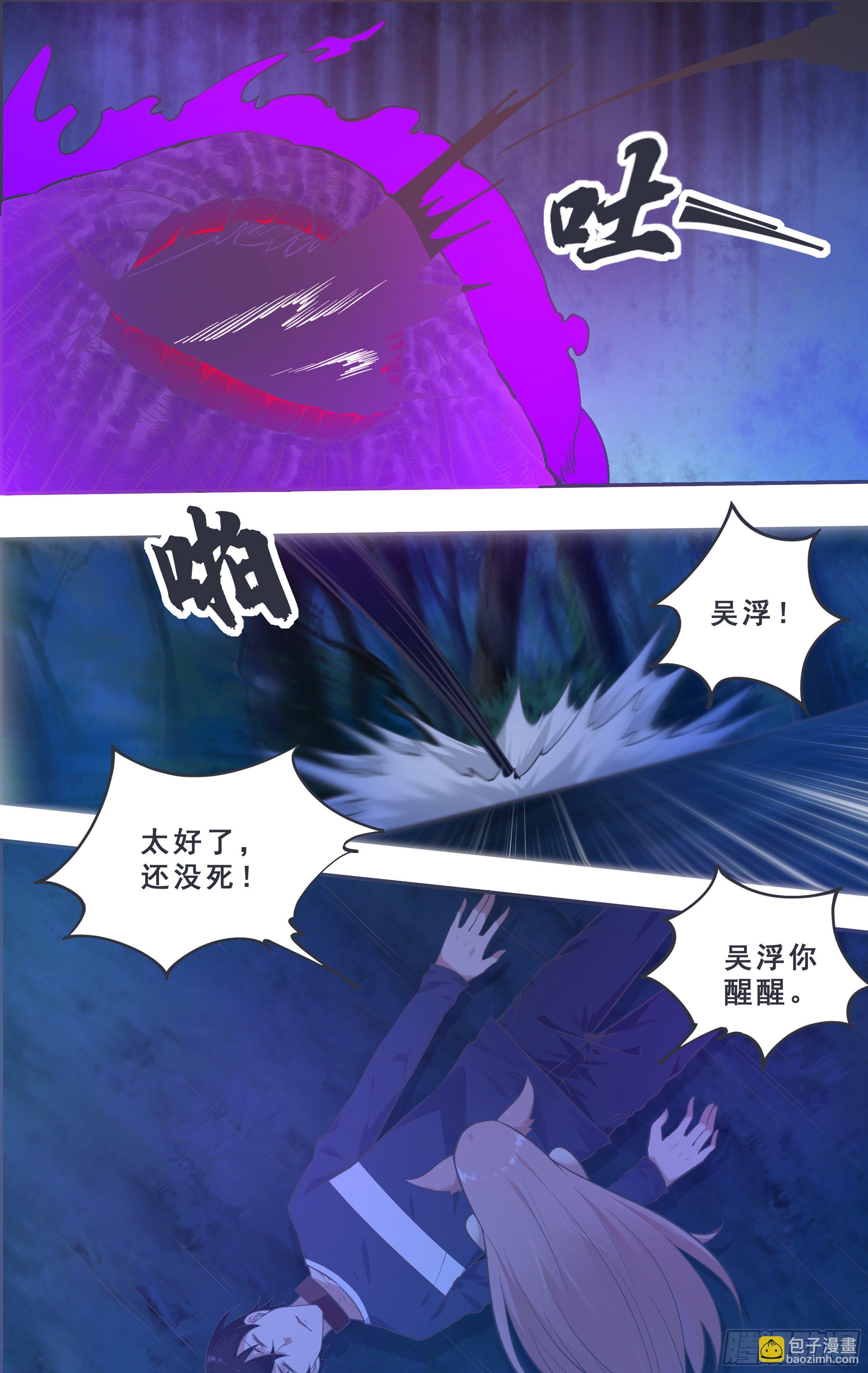 第181话 你……是谁