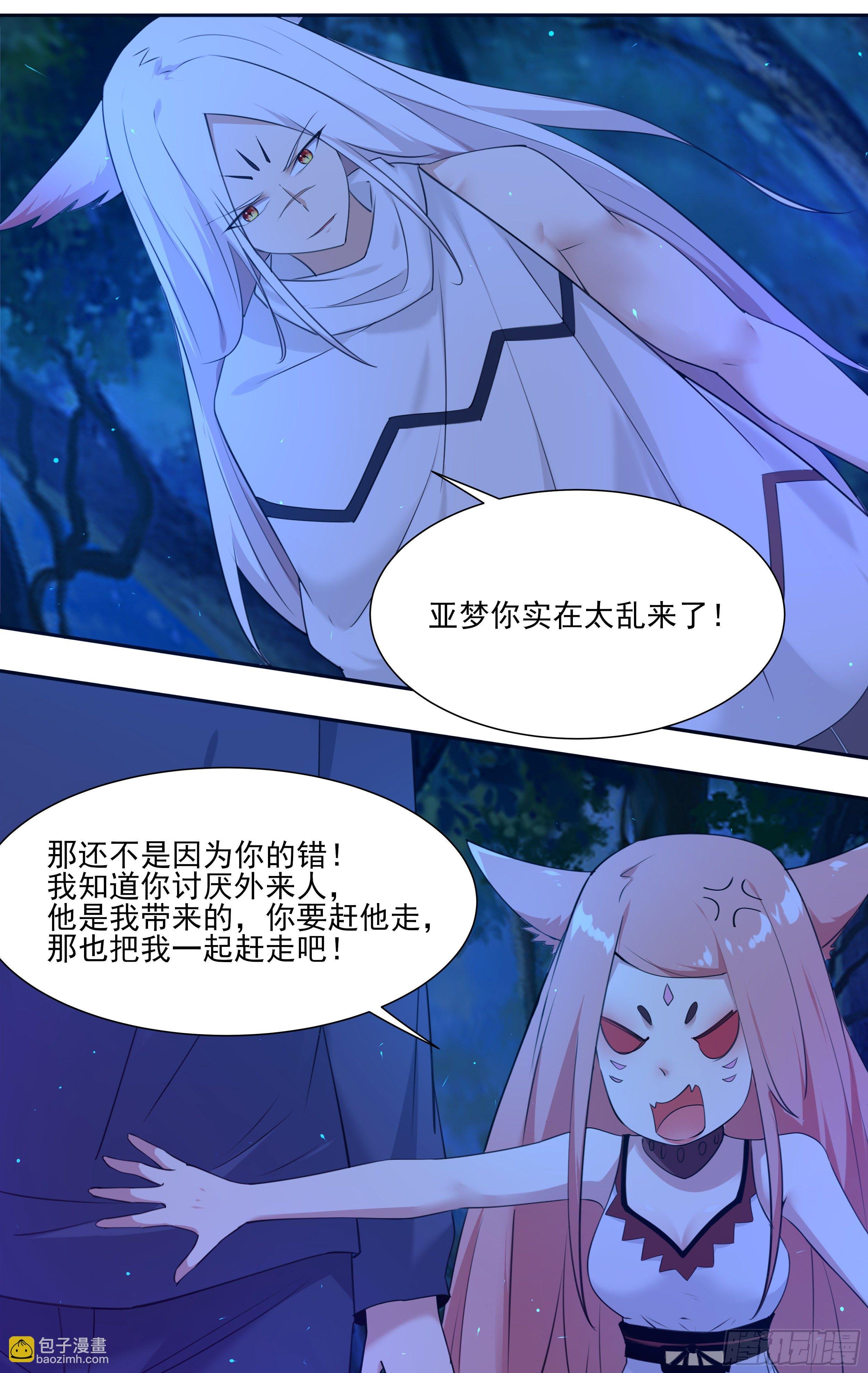 第182话 果然是你！