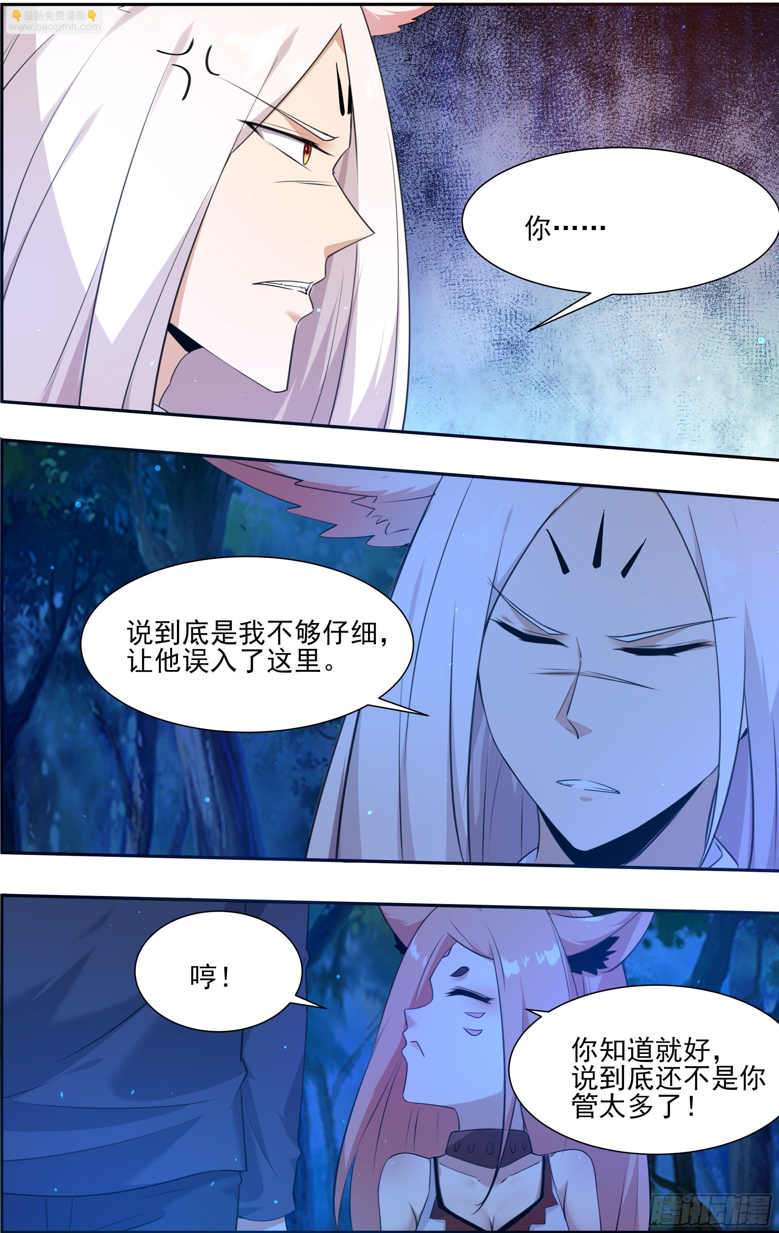 第182话 果然是你！