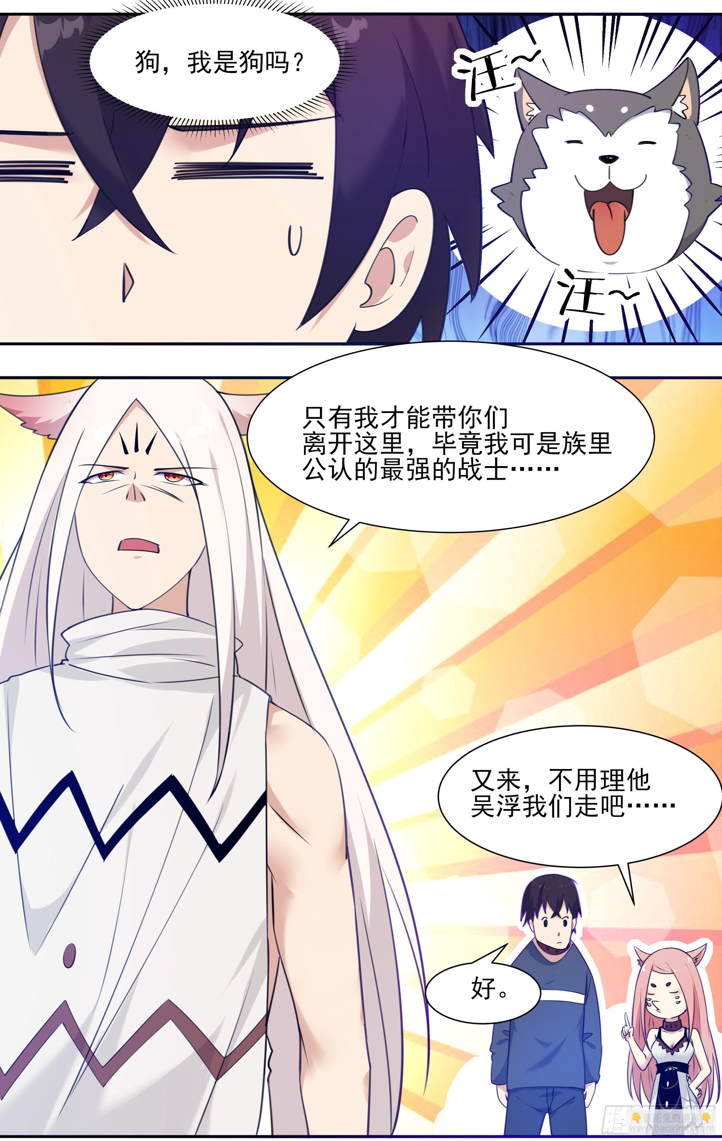 第183话 最强战士