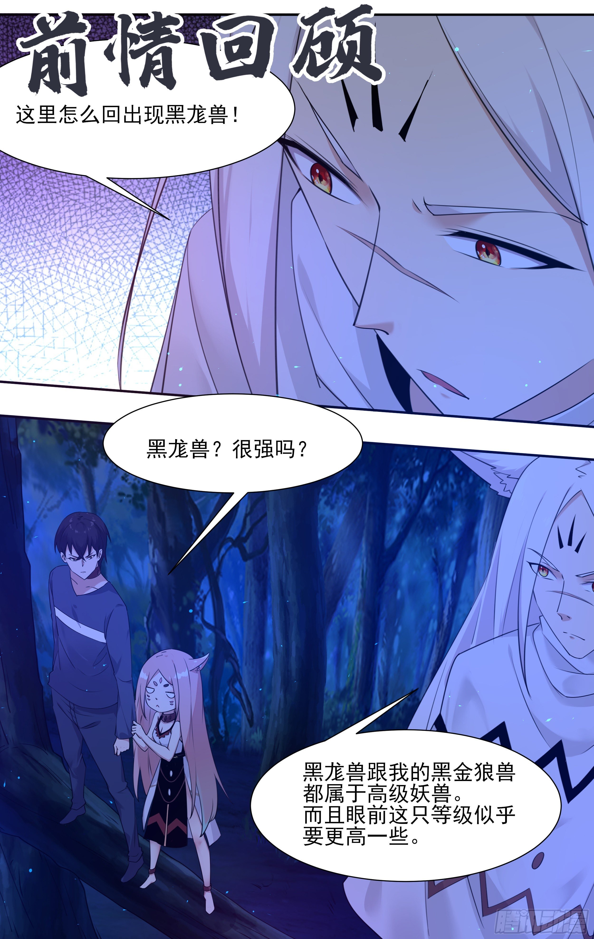 第184话 元素技能