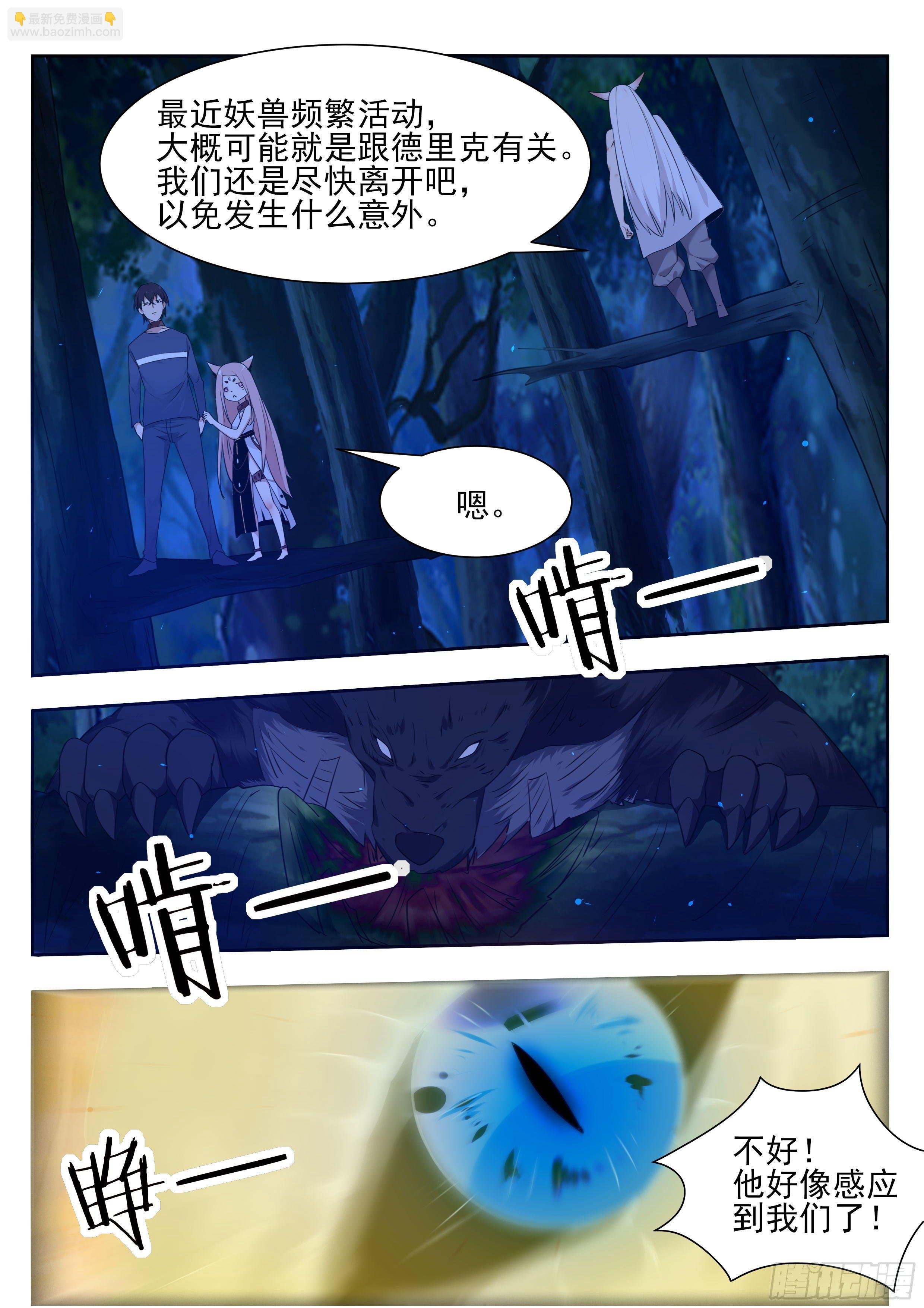 第184话 元素技能
