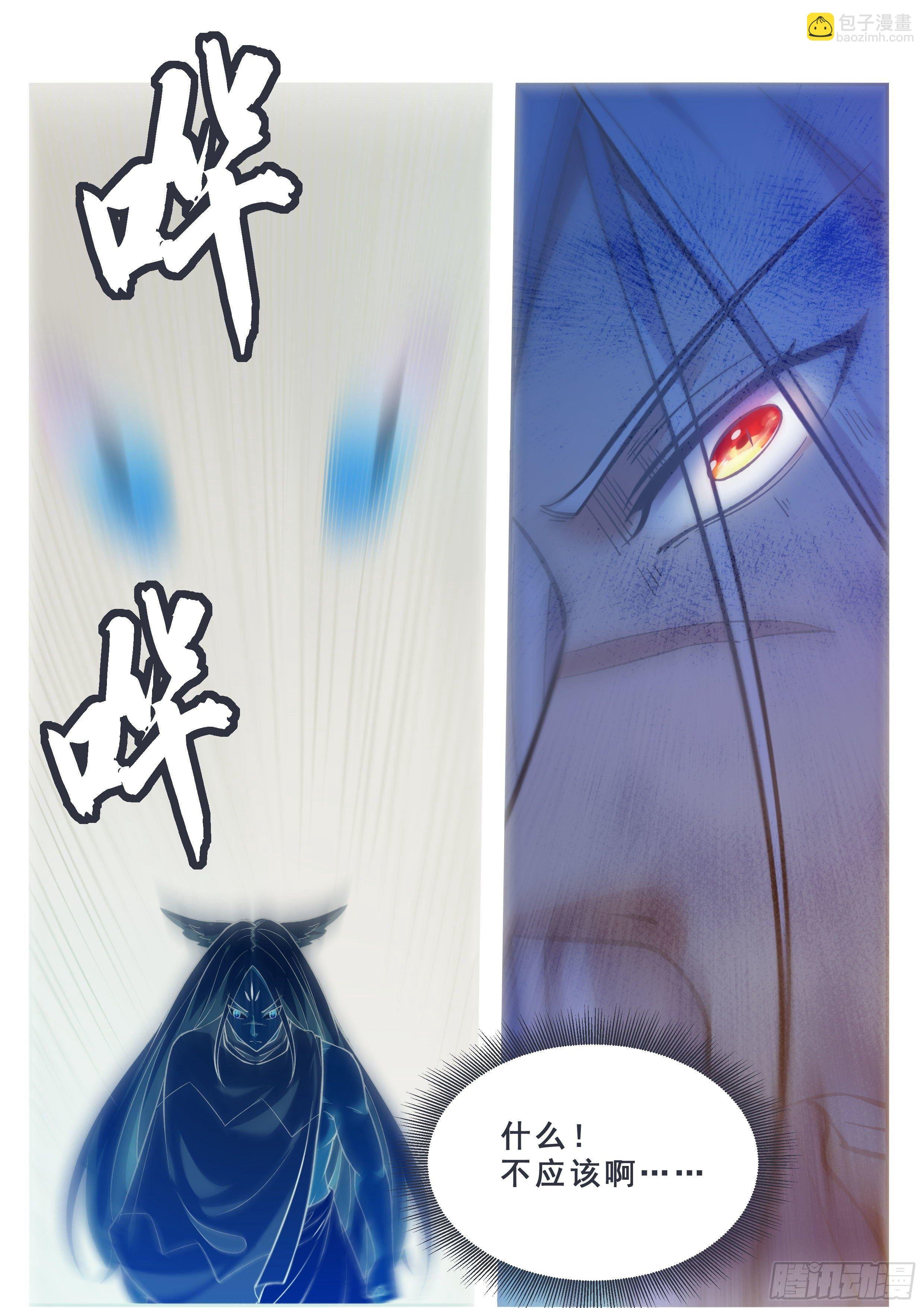 第184话 元素技能