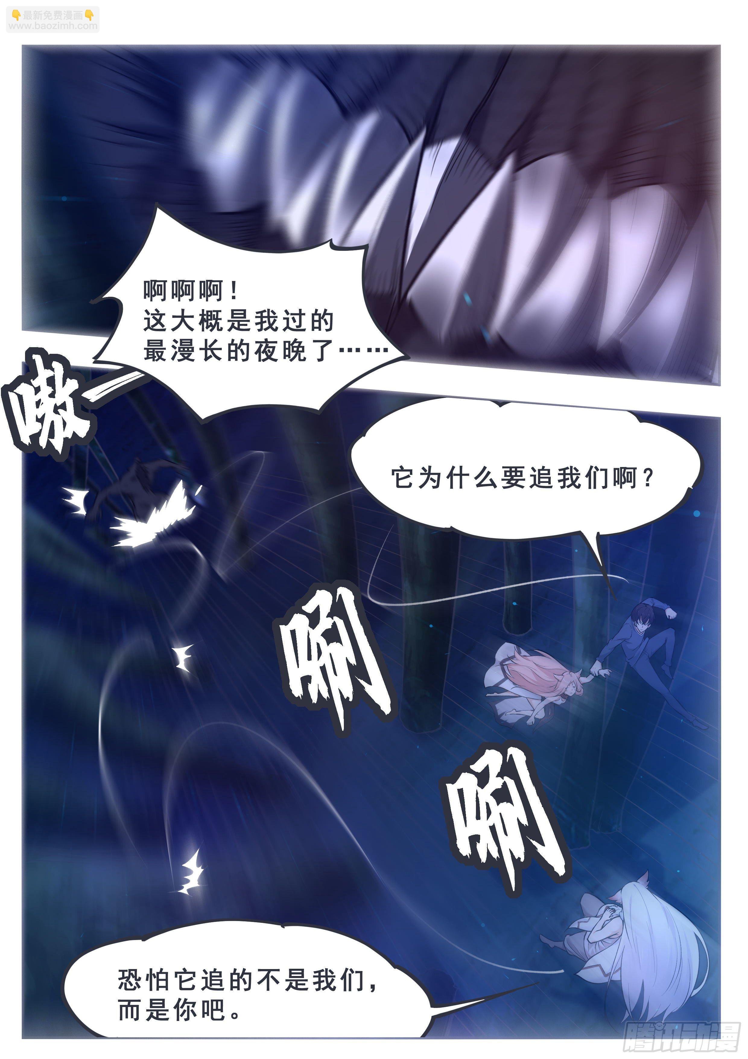 第184话 元素技能