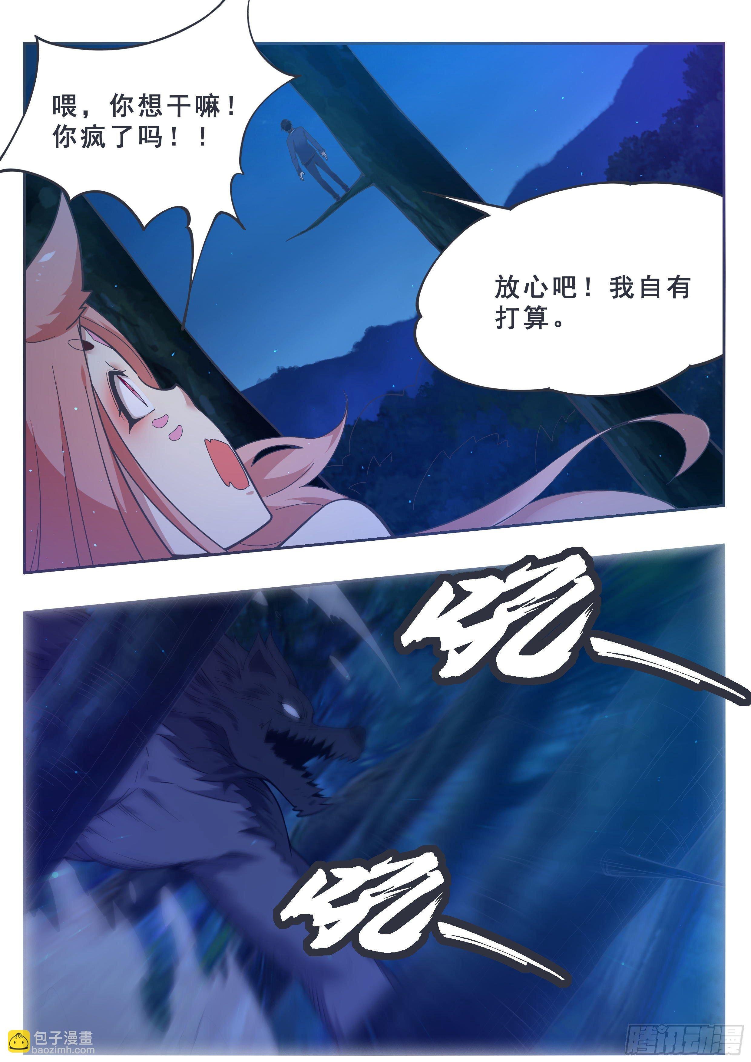 第184话 元素技能