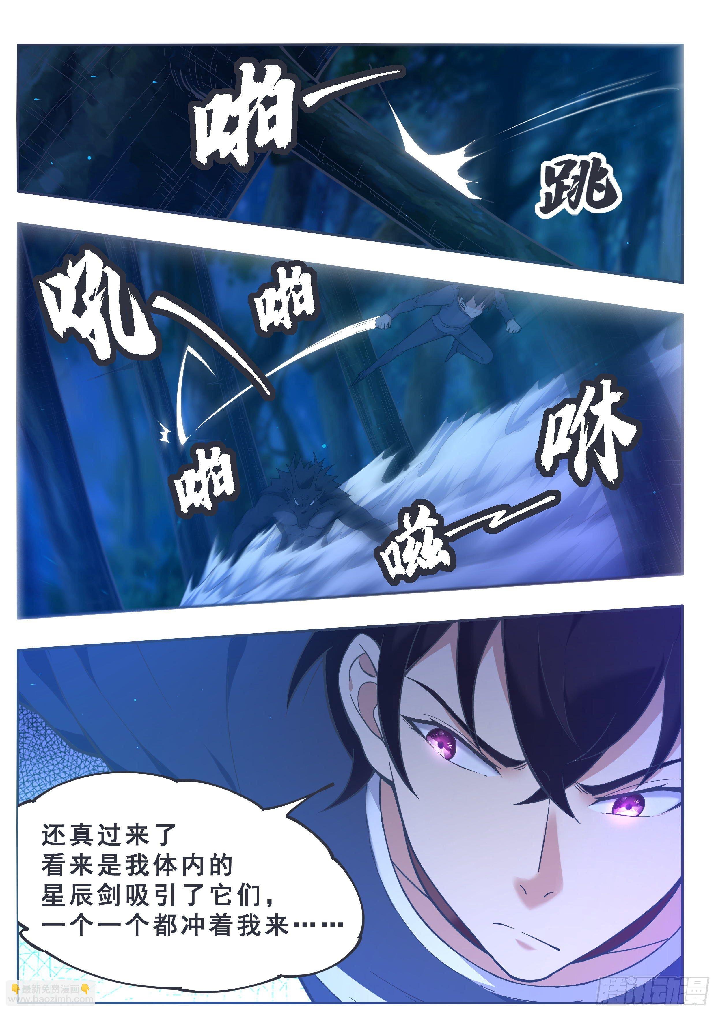 第184话 元素技能