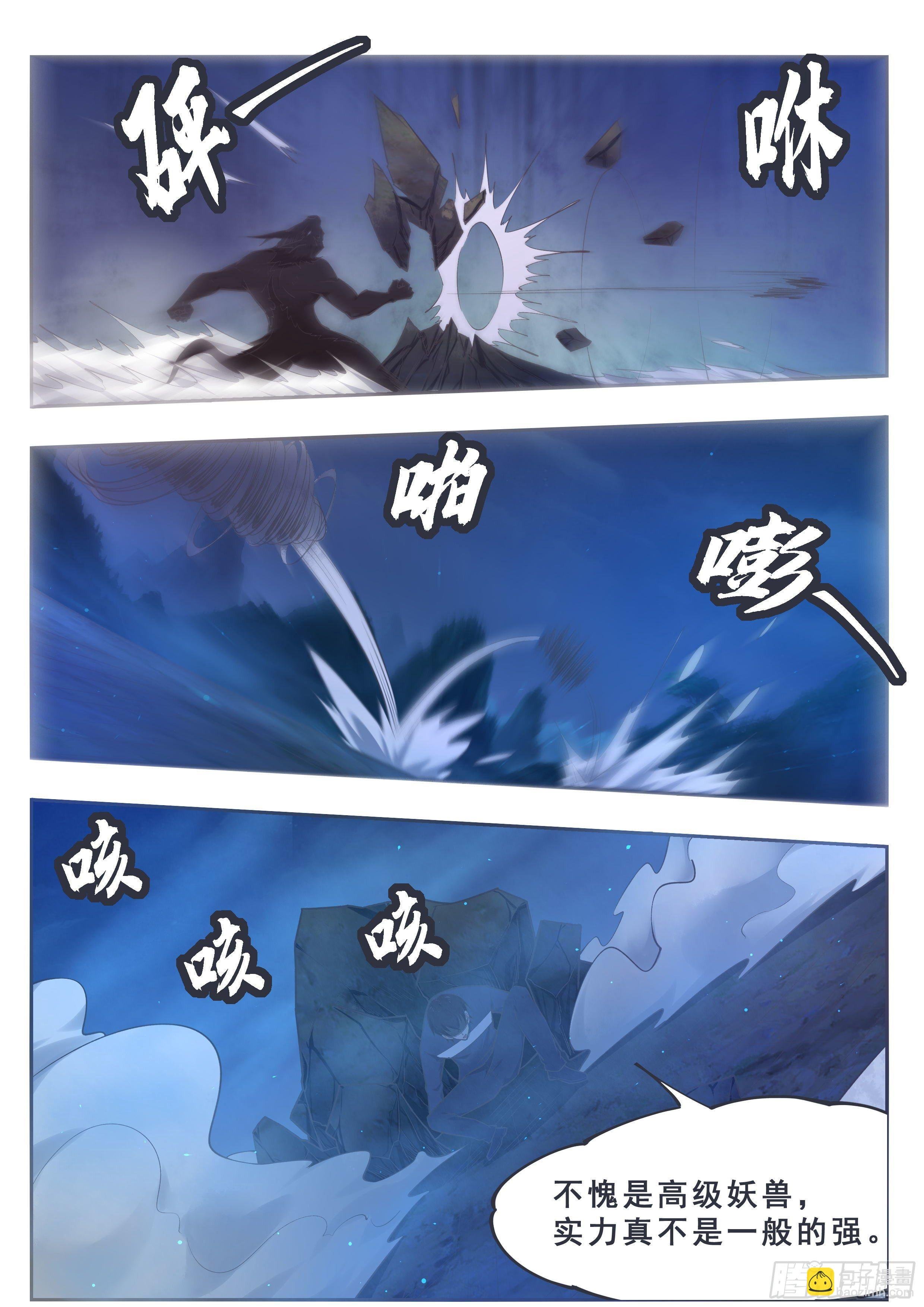 第184话 元素技能