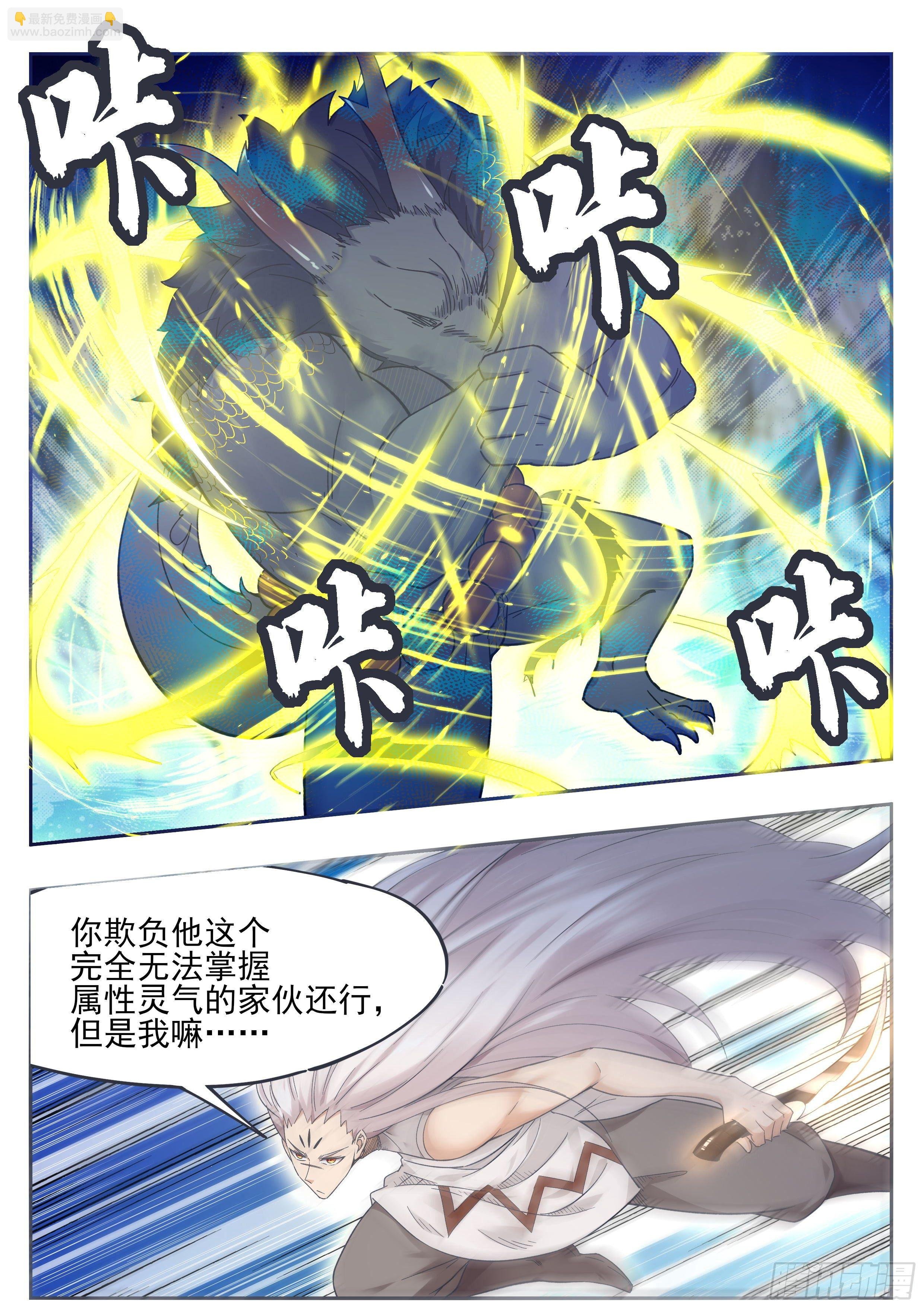 第186话 回炉重造