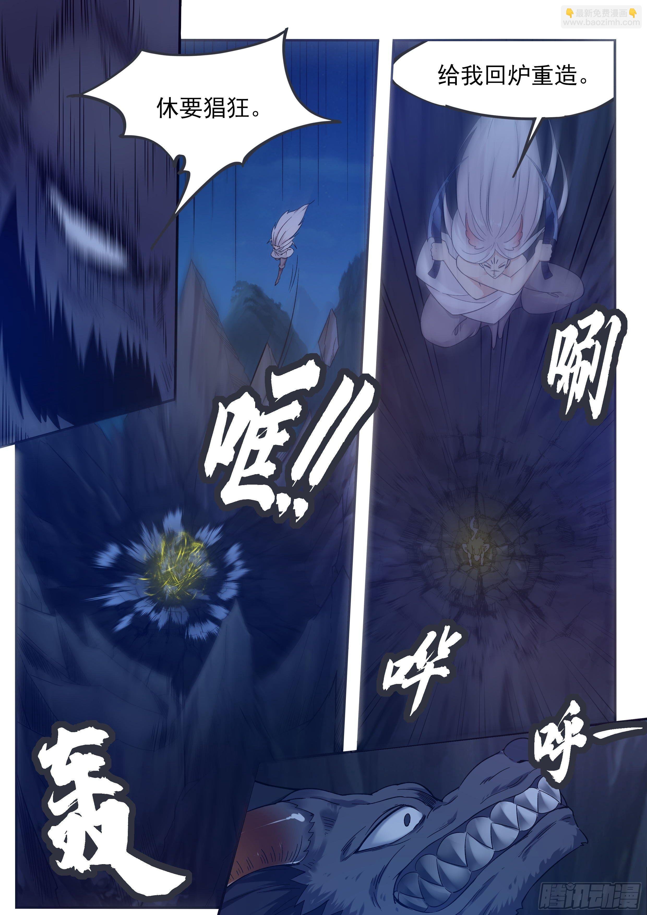 第186话 回炉重造