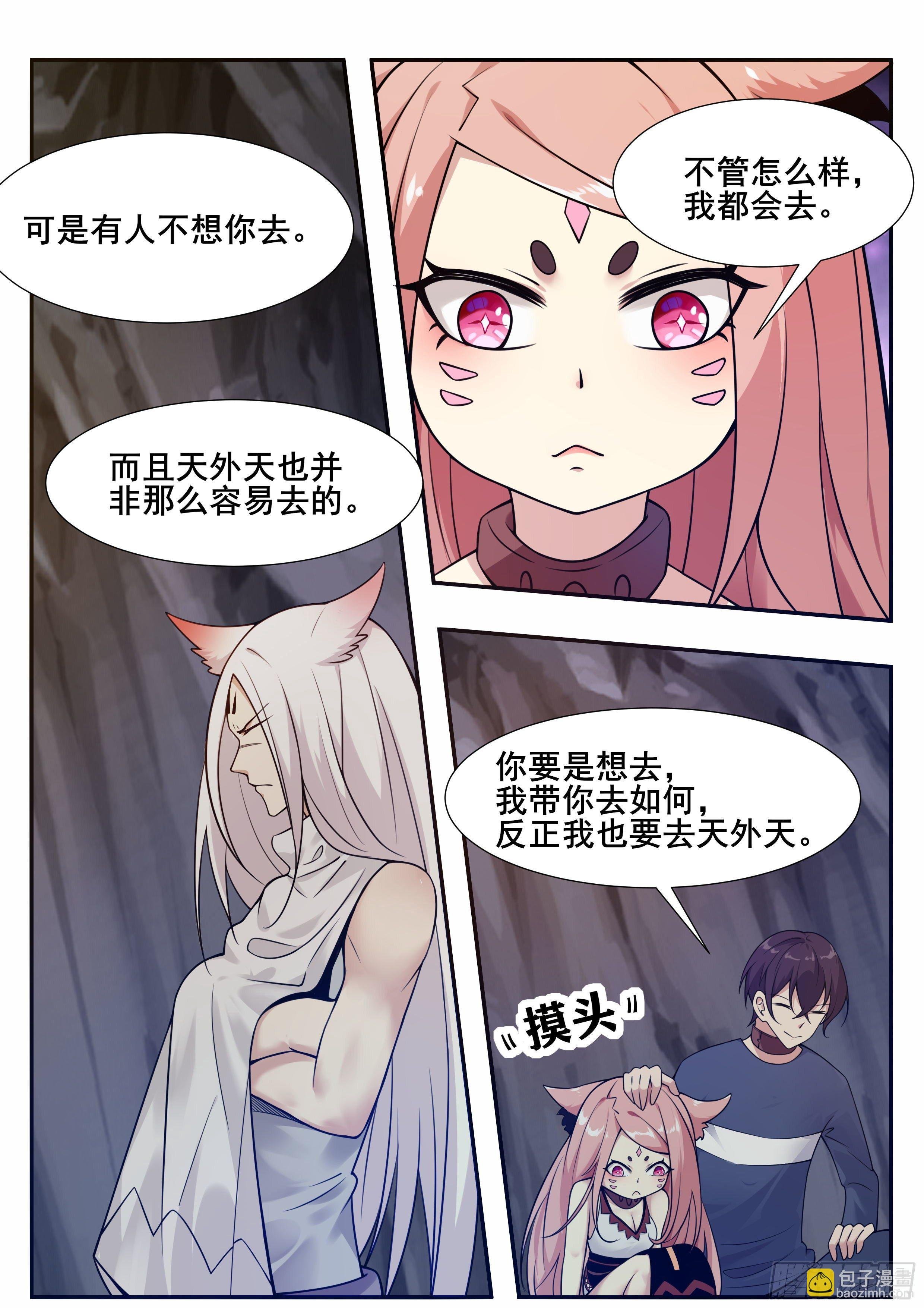 第187话 你给我下来！