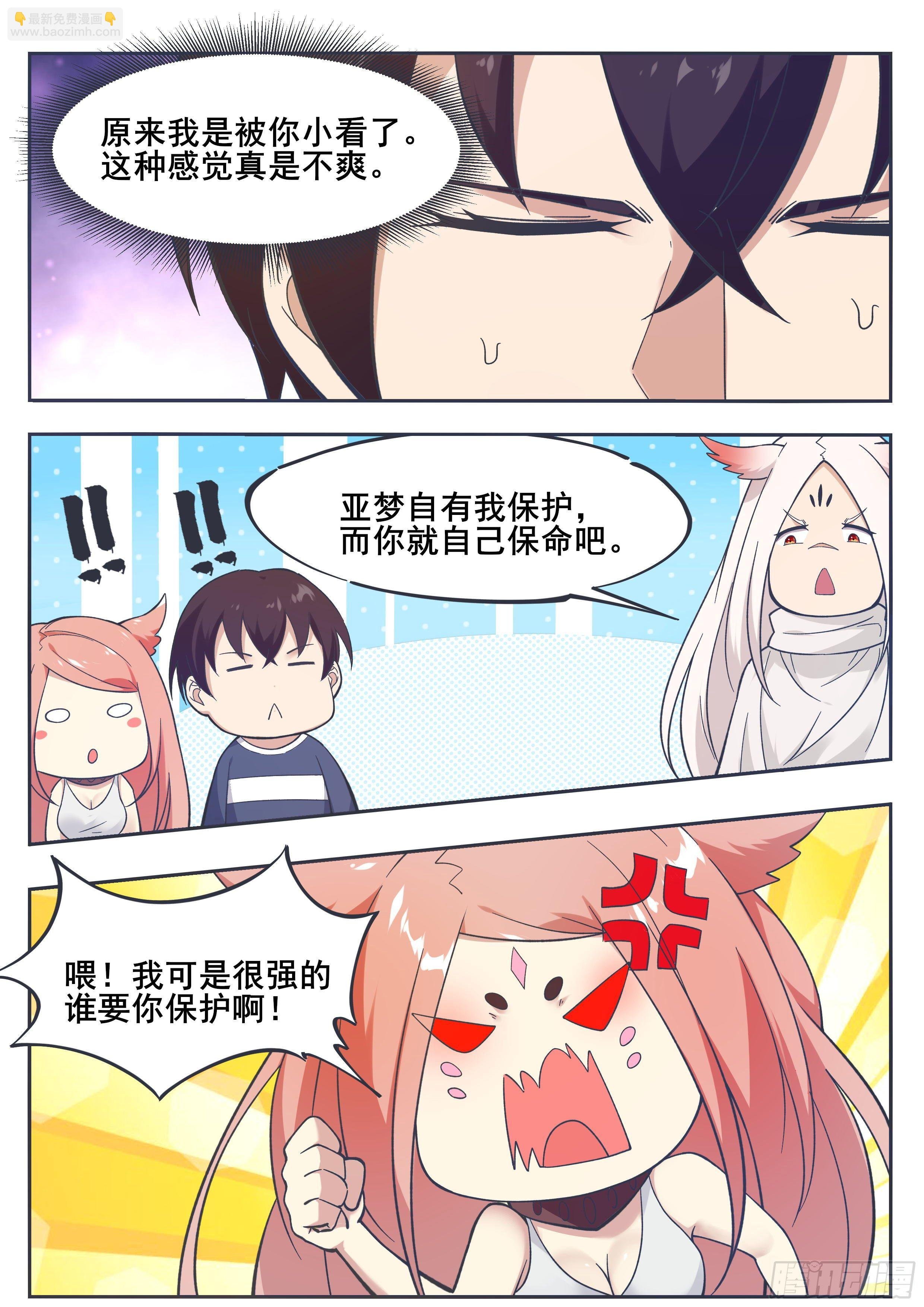 第188话 对应的灵气