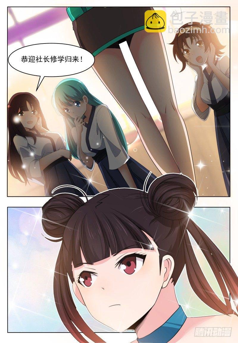 第018话 送你去医院