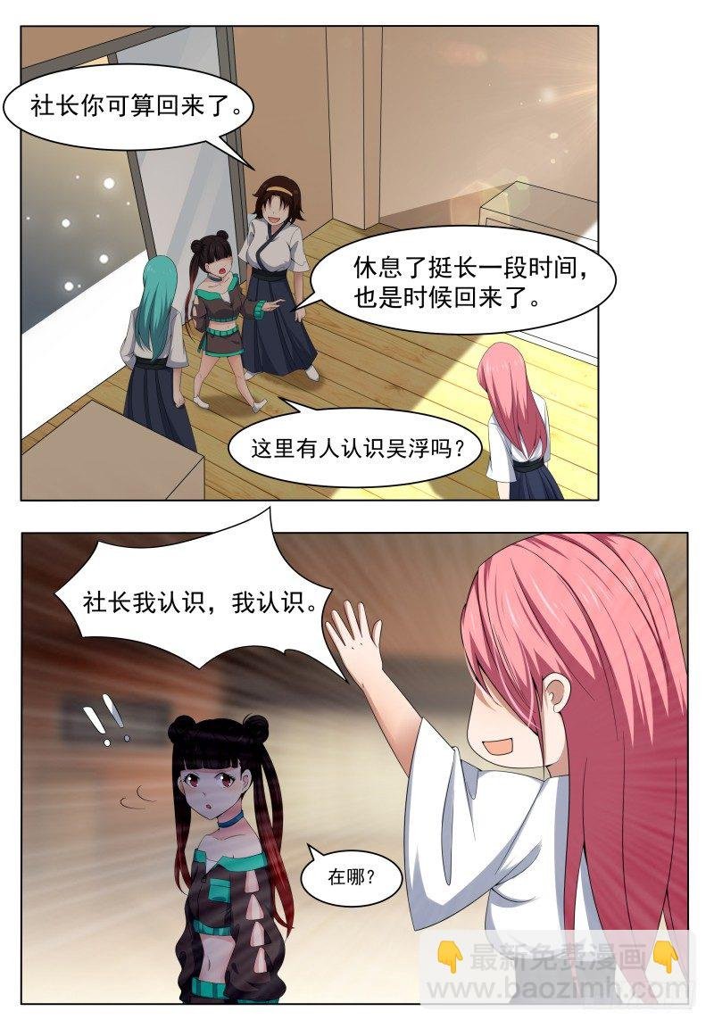 第018话 送你去医院