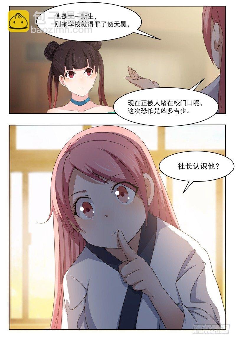 第018话 送你去医院